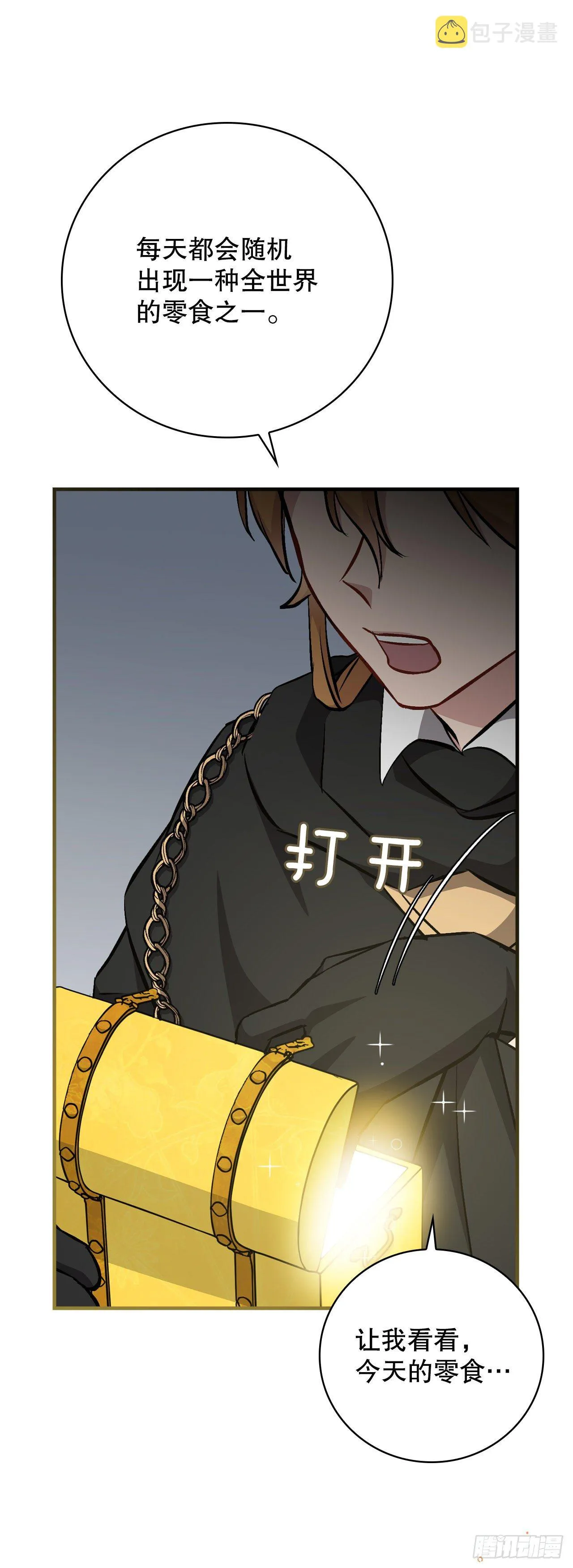 98.古代的君主 第18页