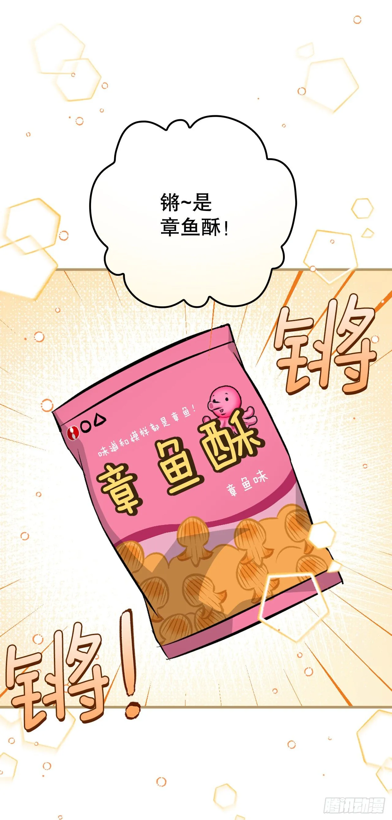 98.古代的君主 第19页