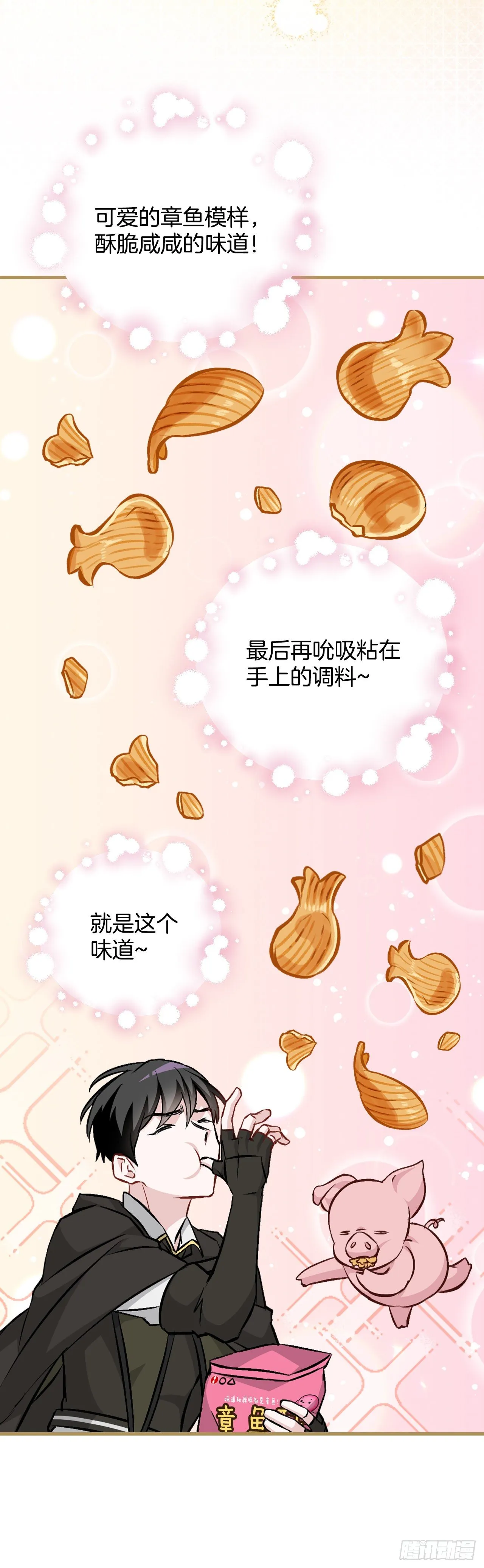 98.古代的君主 第24页
