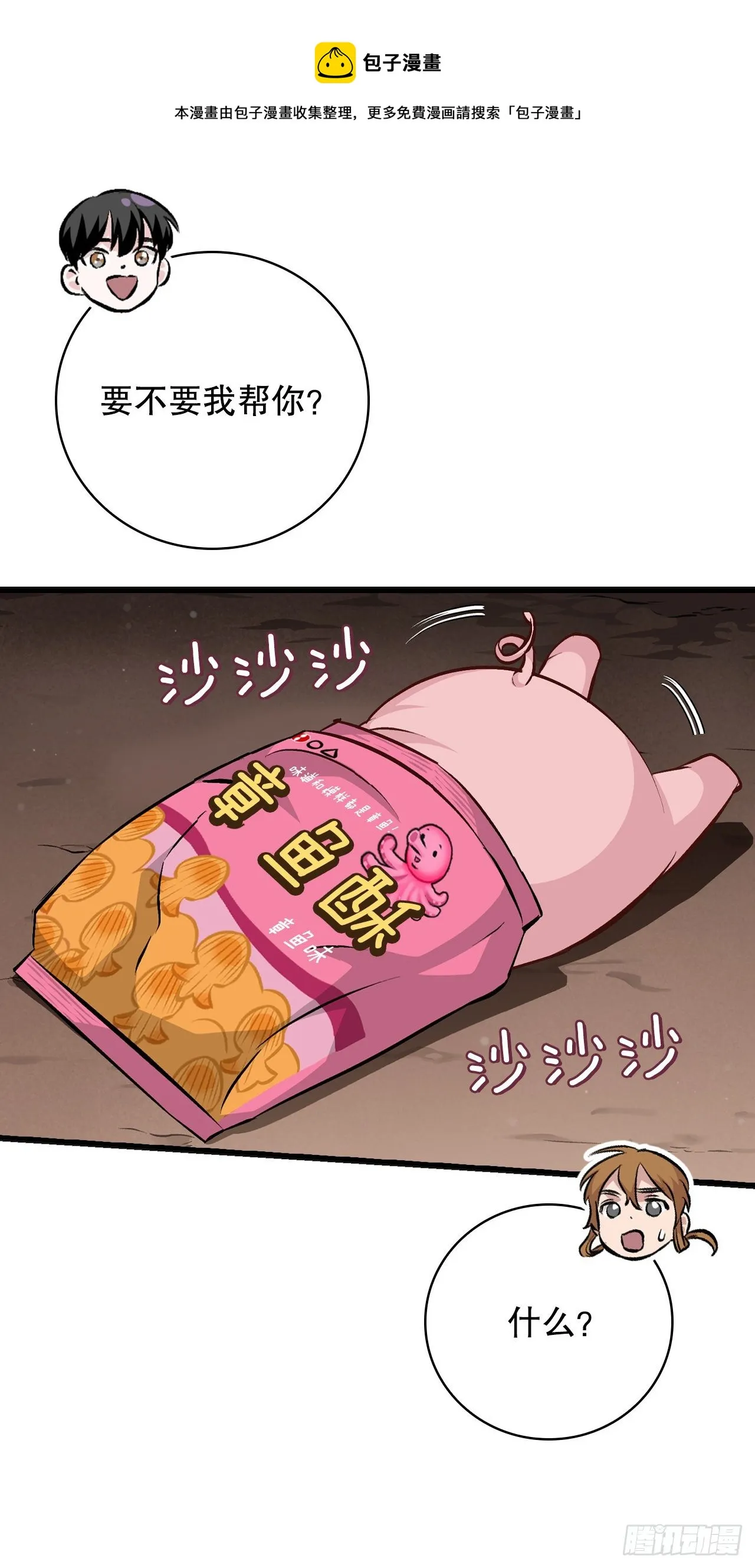 98.古代的君主 第29页