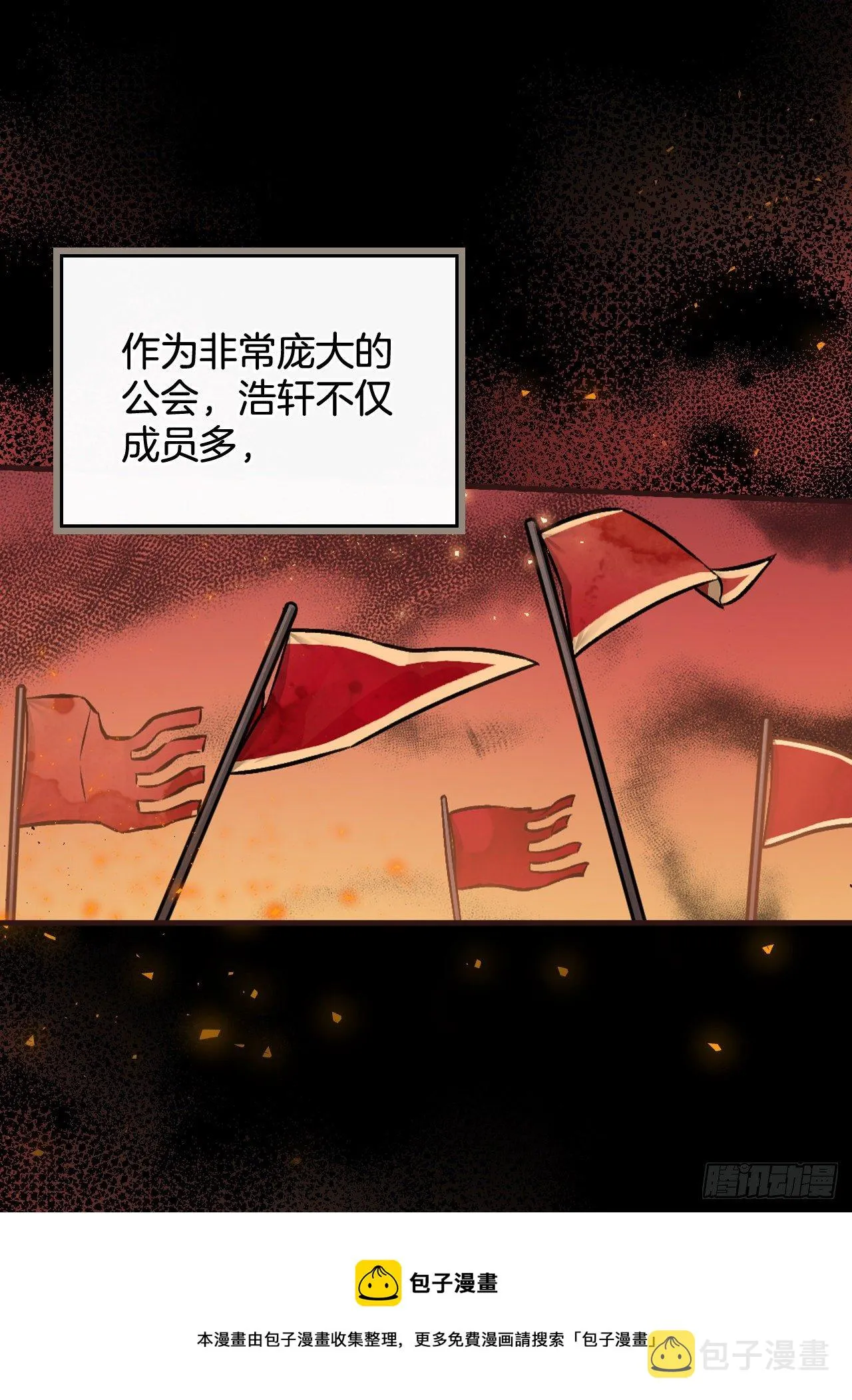 98.古代的君主 第33页