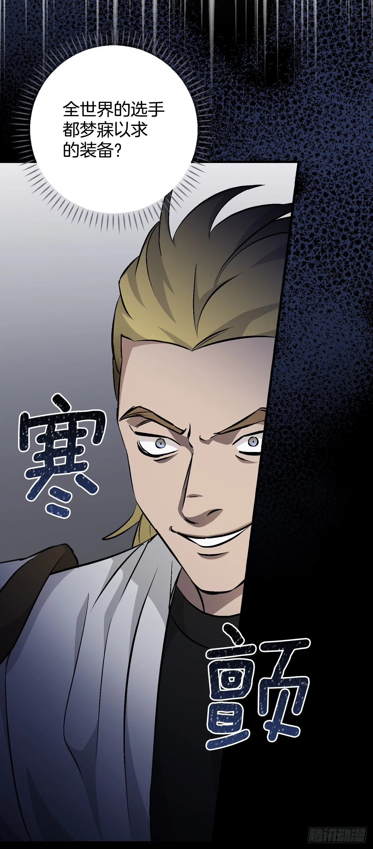 98.古代的君主 第43页