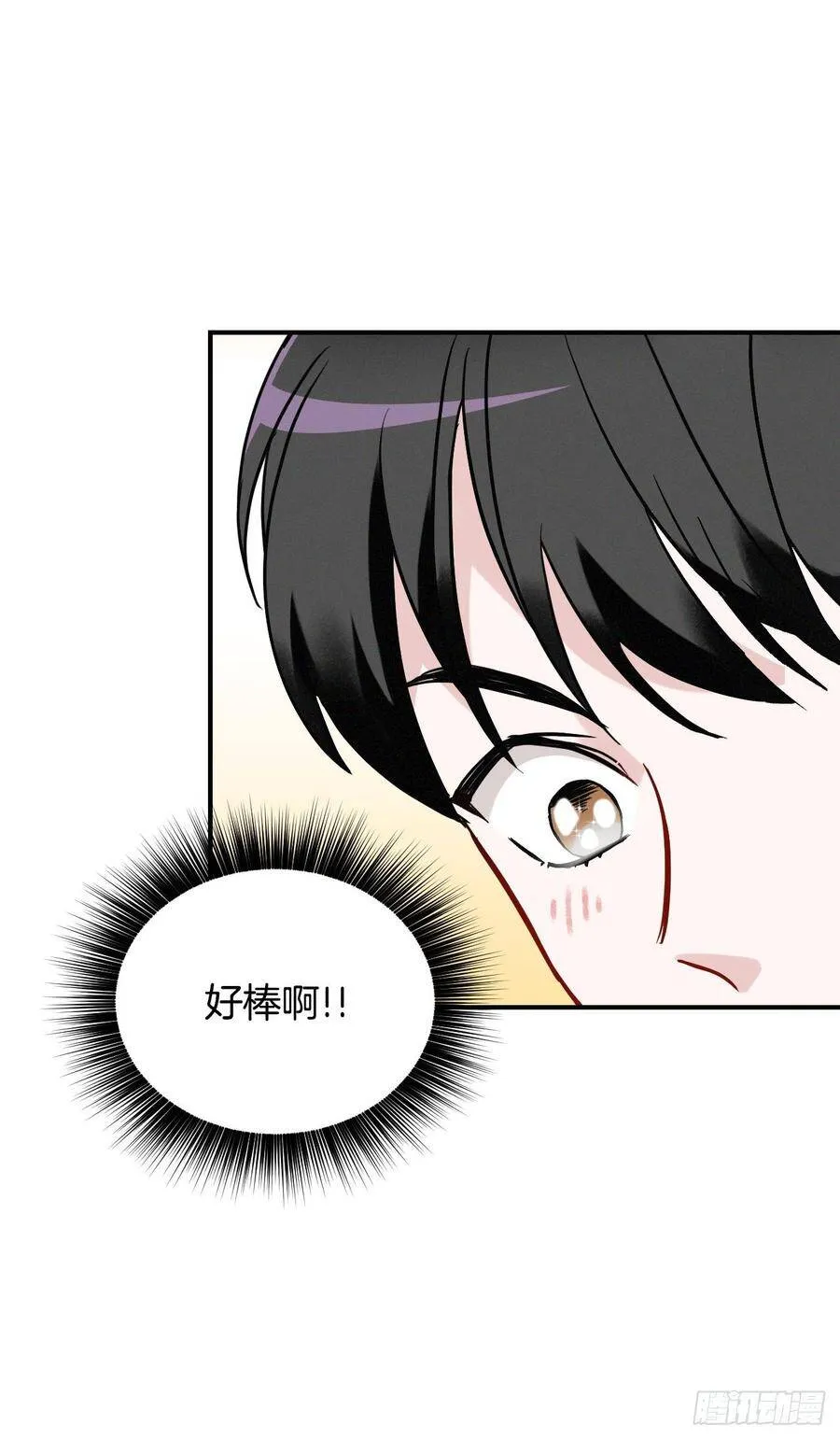 16.食神 第53页