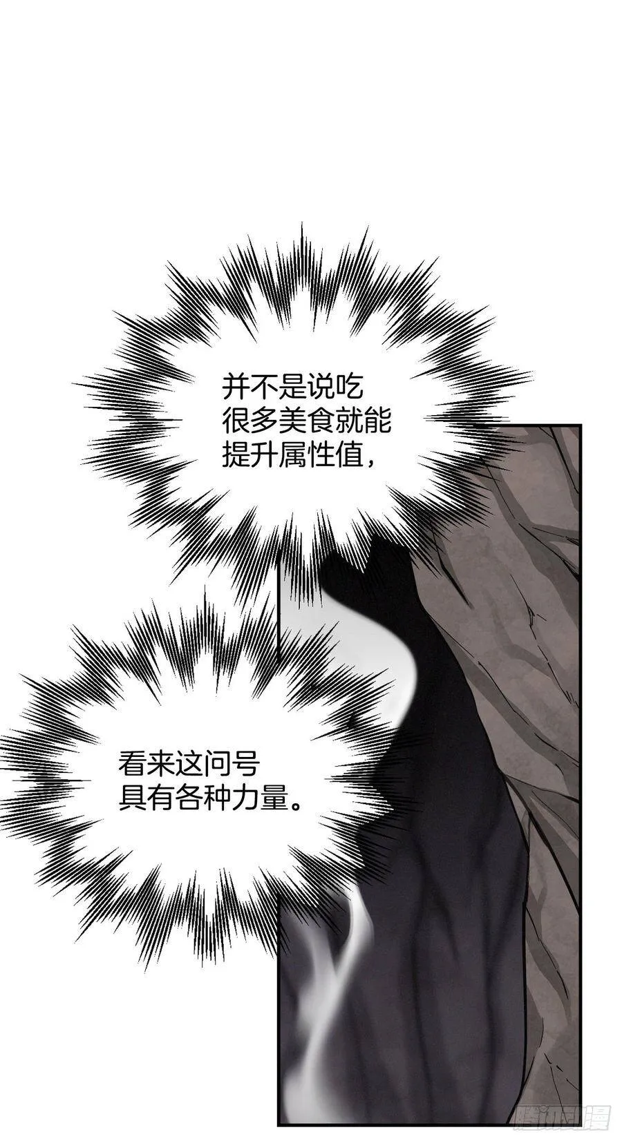 16.食神 第80页