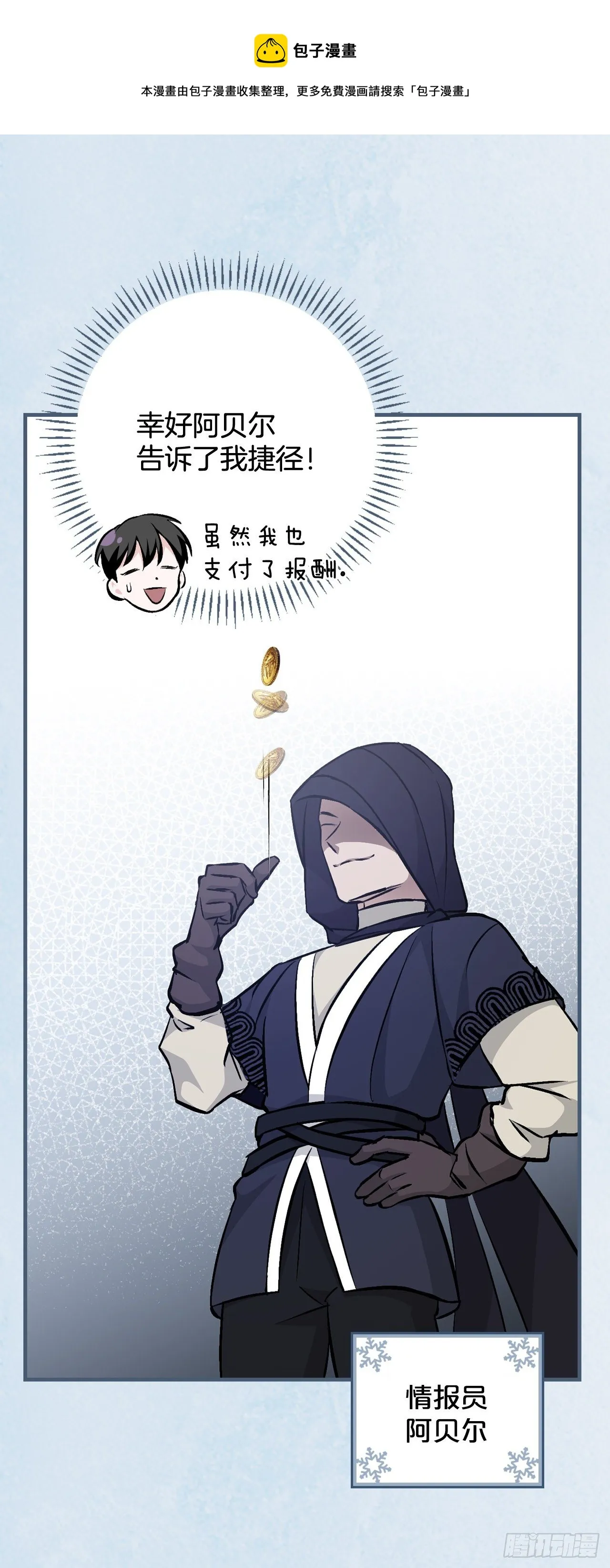 97.挖到参了 第5页