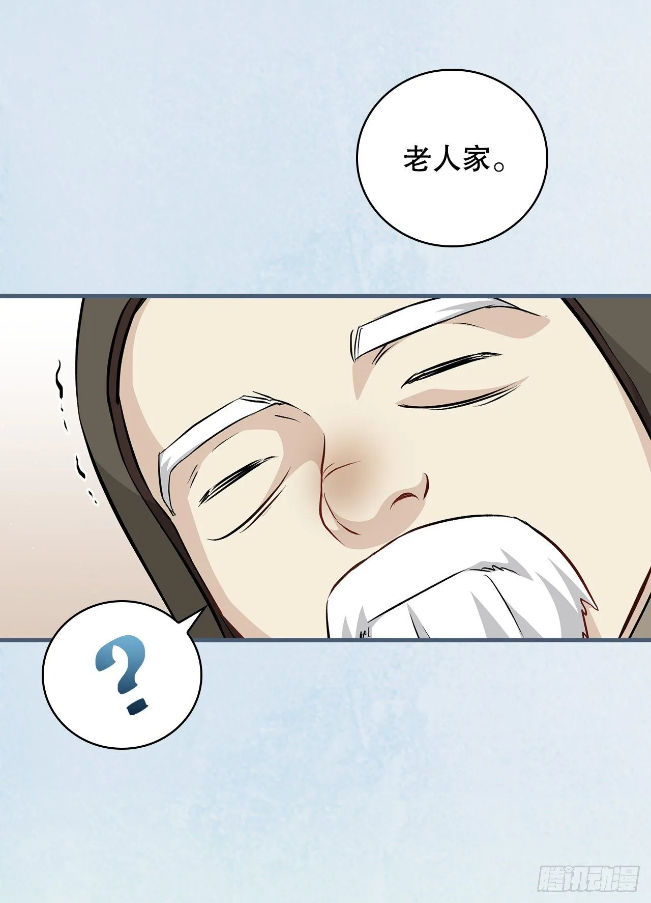 97.挖到参了 第8页