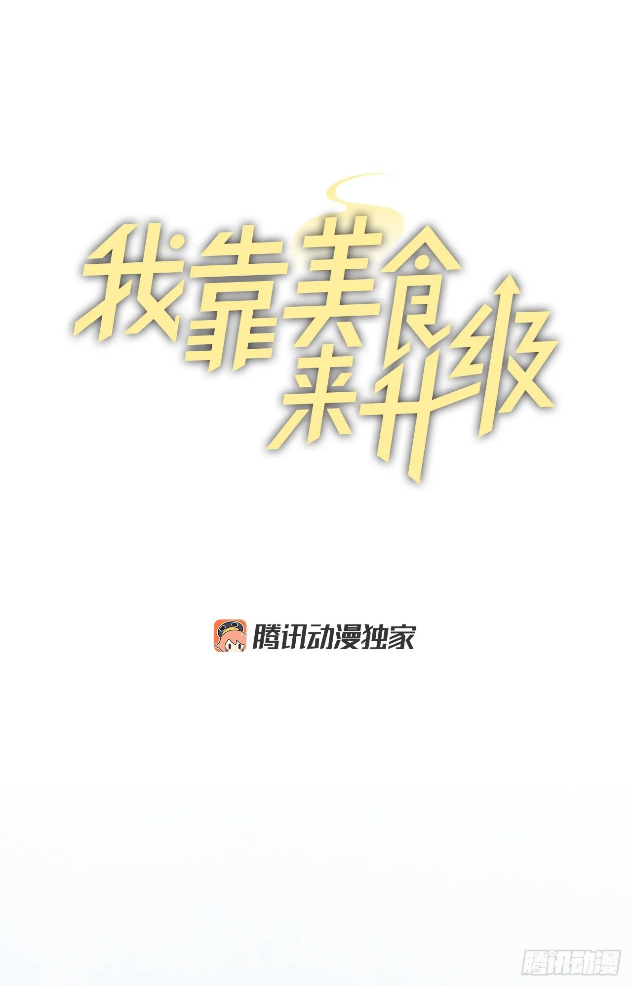97.挖到参了 第10页