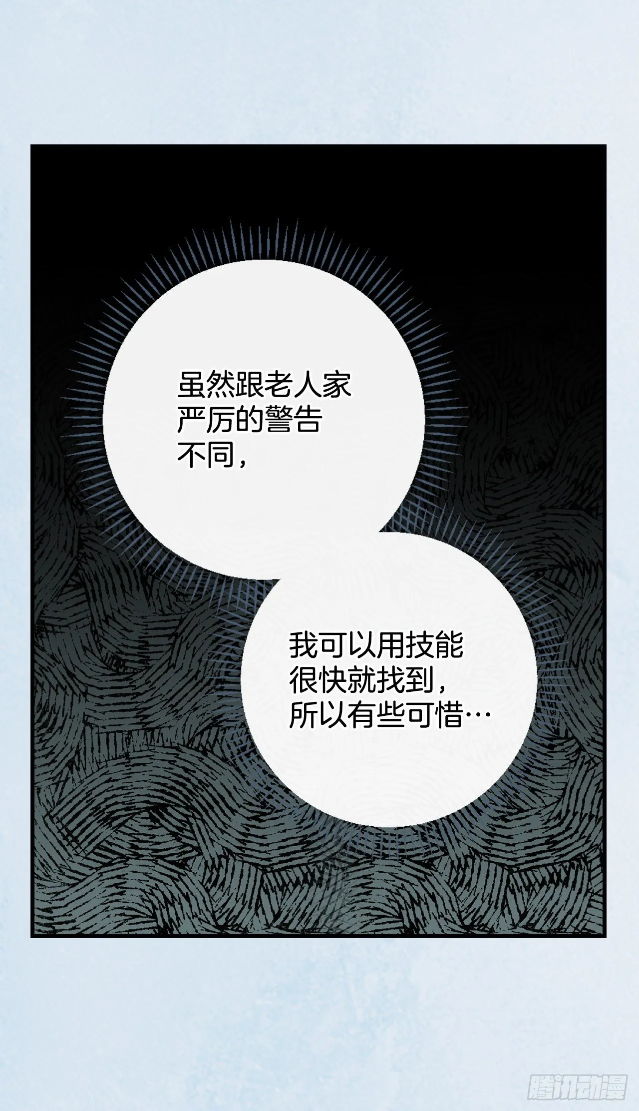 97.挖到参了 第16页