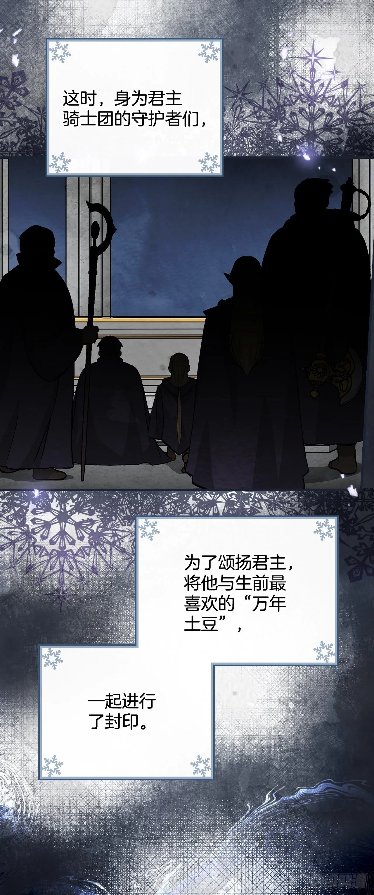 97.挖到参了 第20页