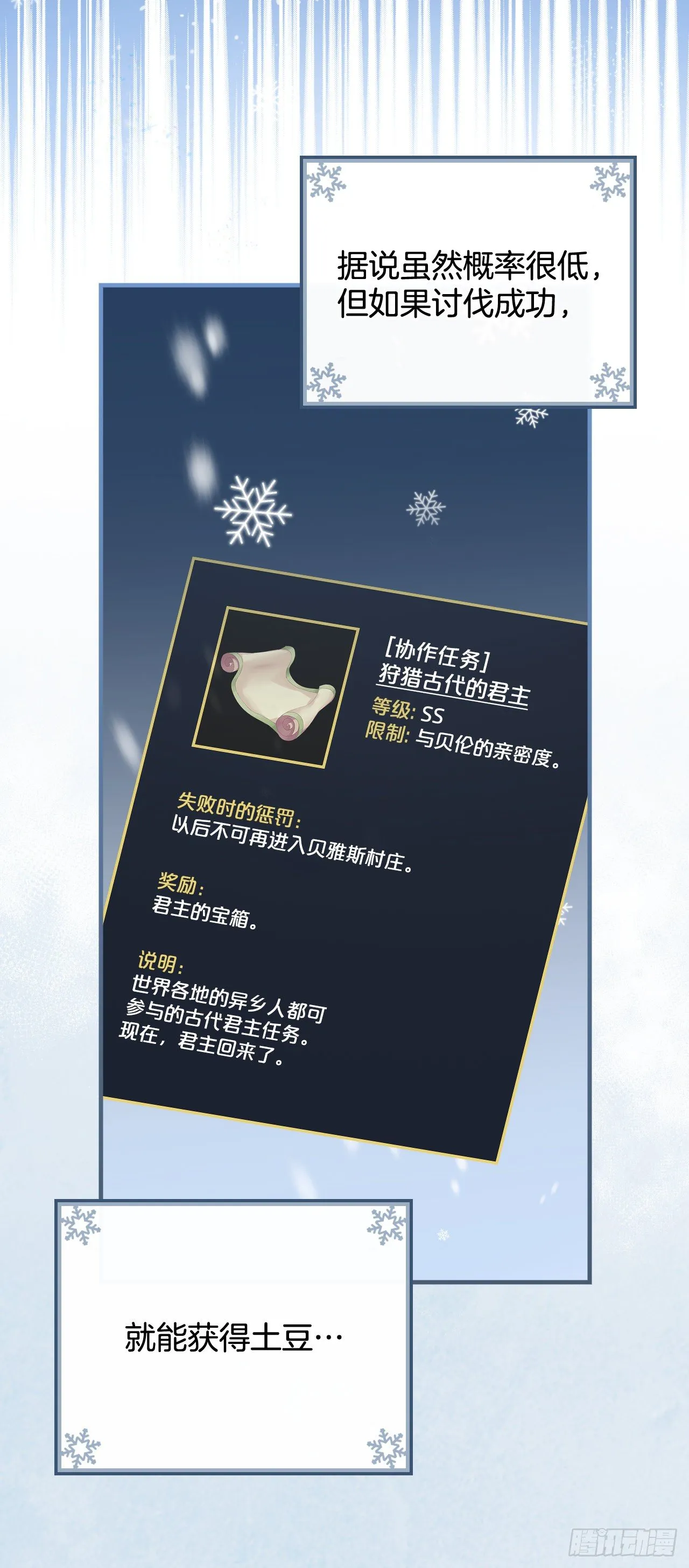 97.挖到参了 第23页