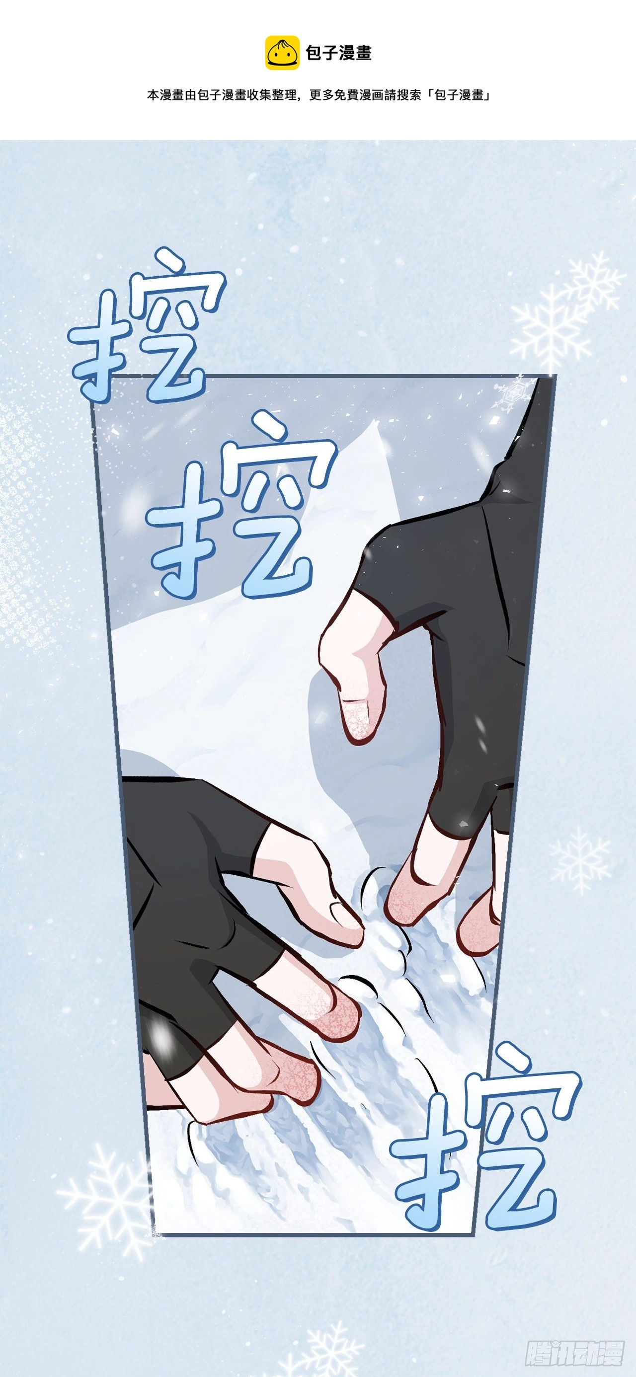 97.挖到参了 第33页