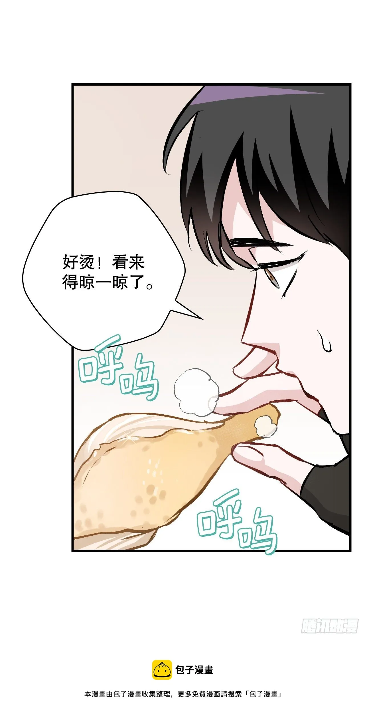 97.挖到参了 第41页