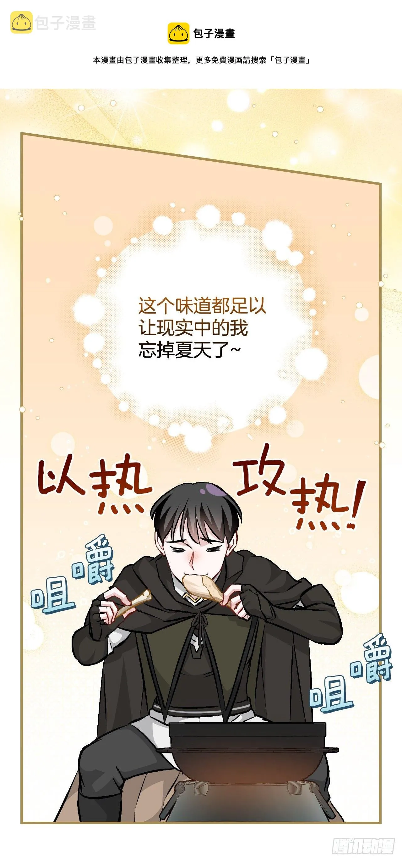 97.挖到参了 第45页