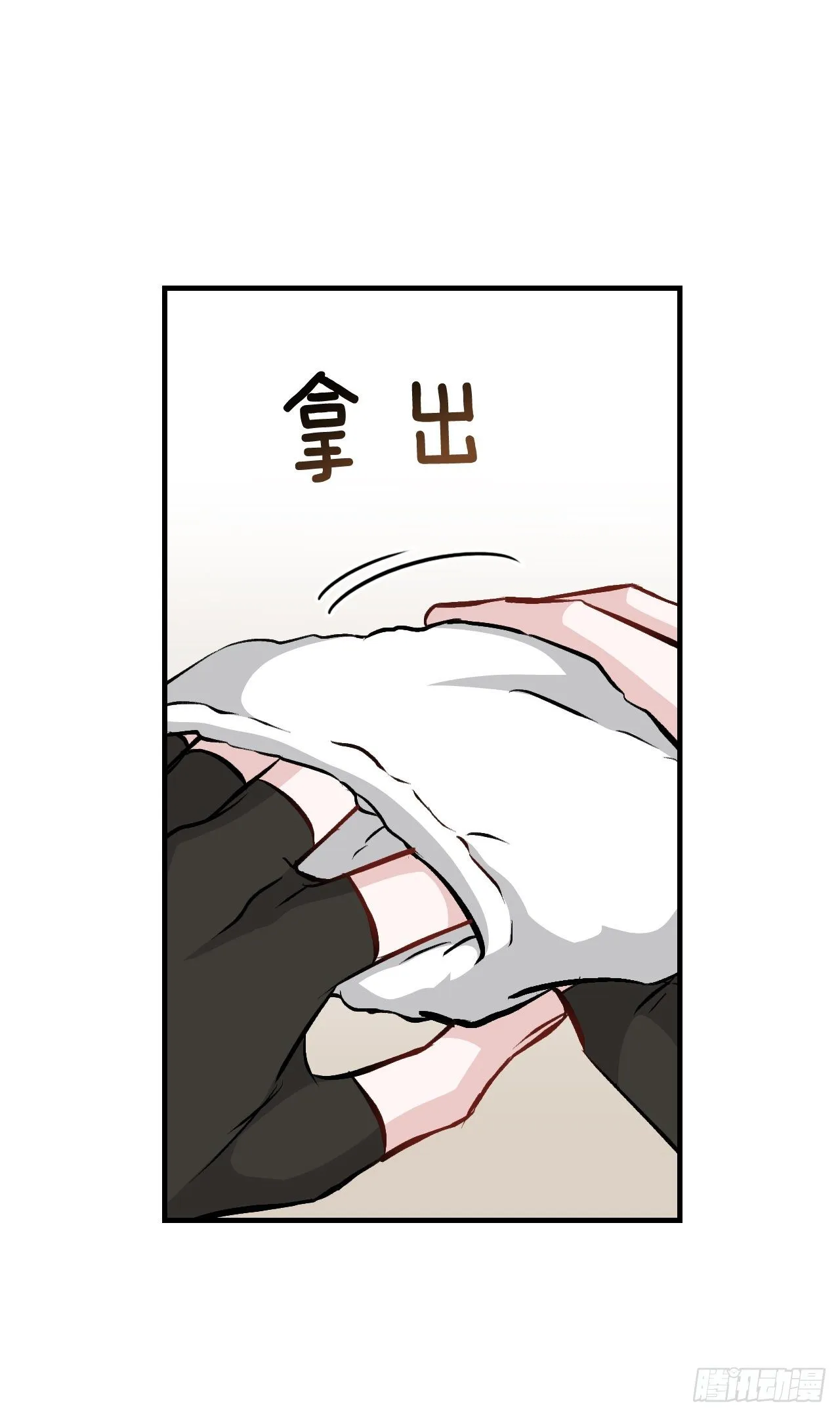 97.挖到参了 第48页