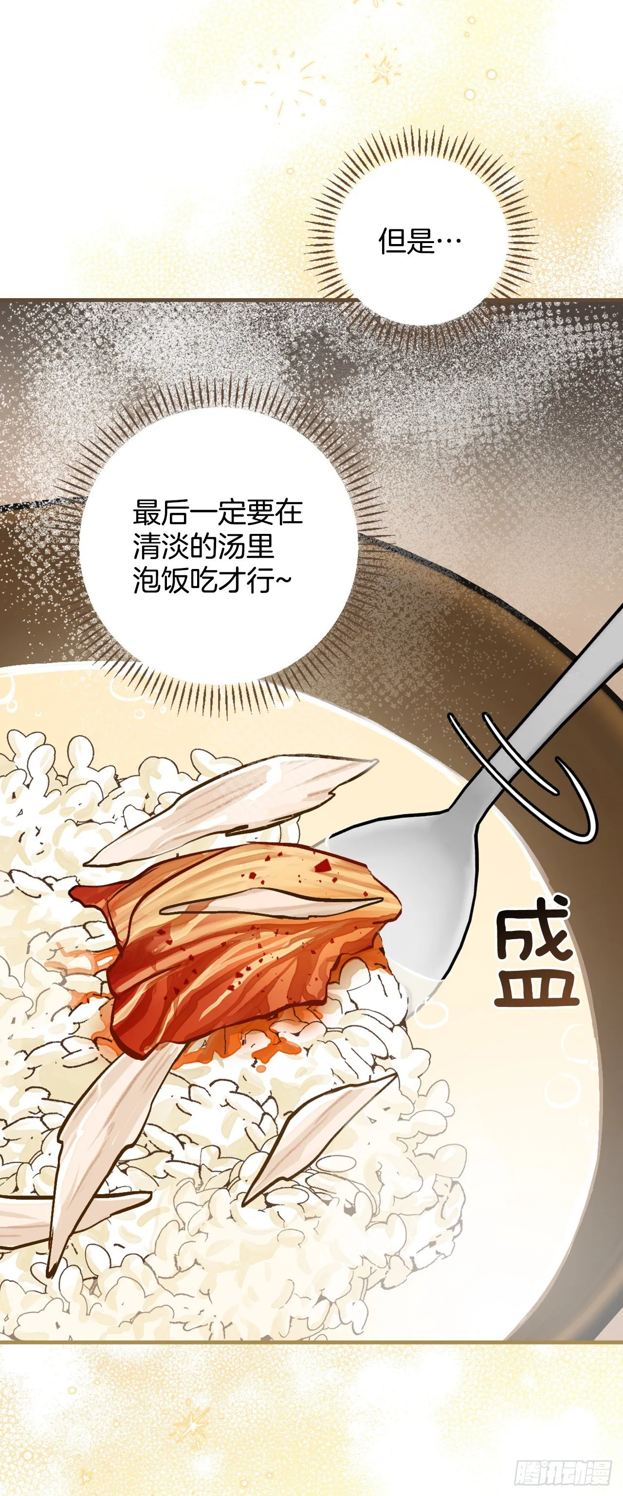 97.挖到参了 第50页