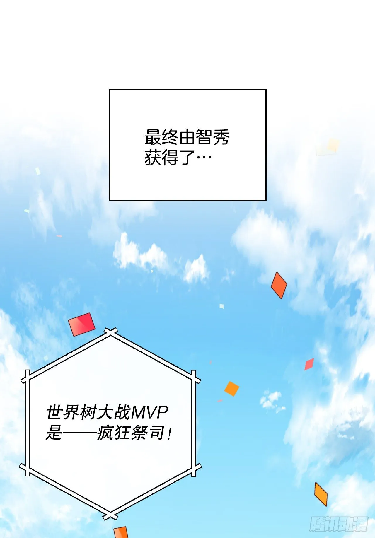 96.烤鳗鱼 第3页