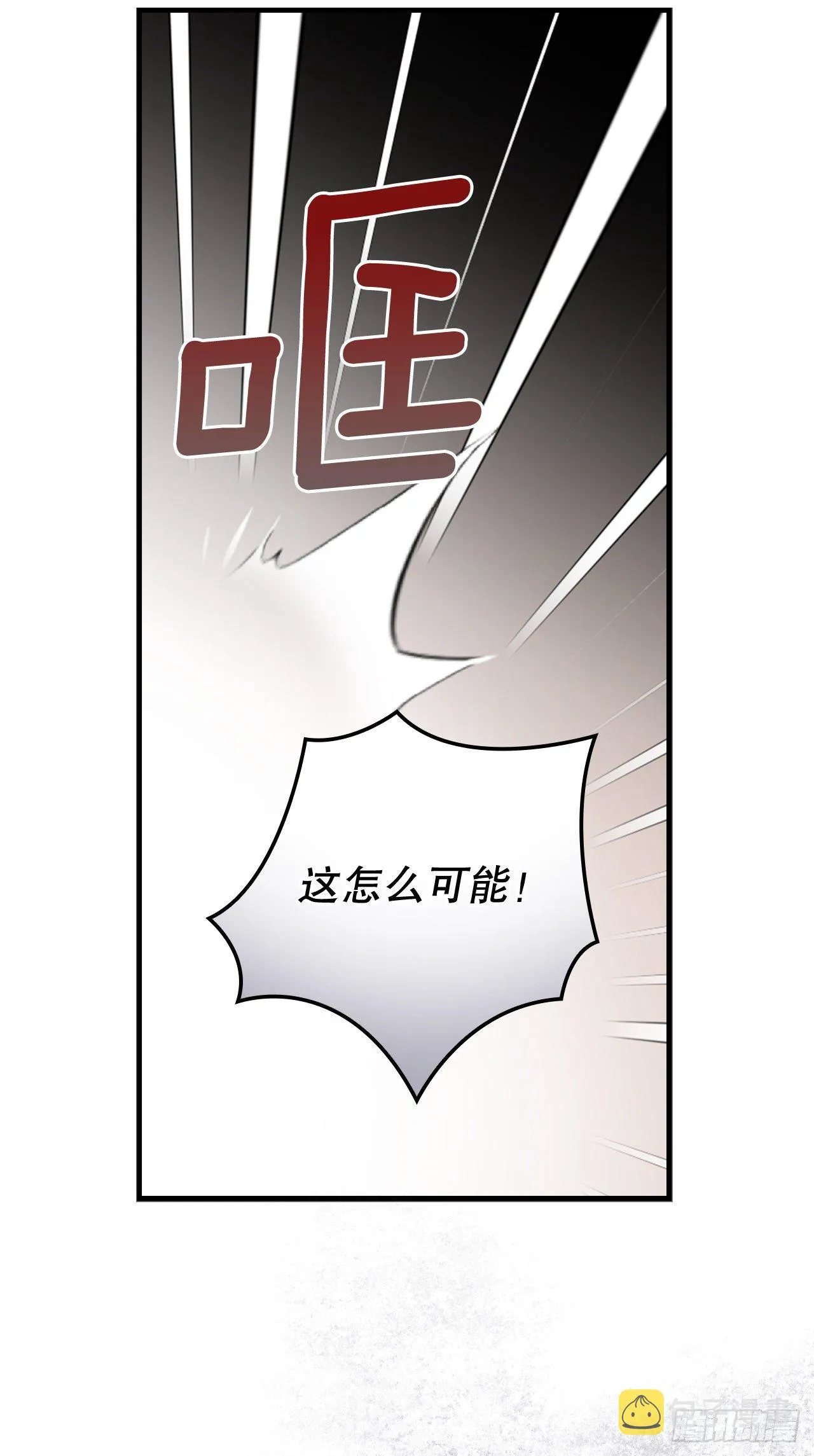 96.烤鳗鱼 第8页