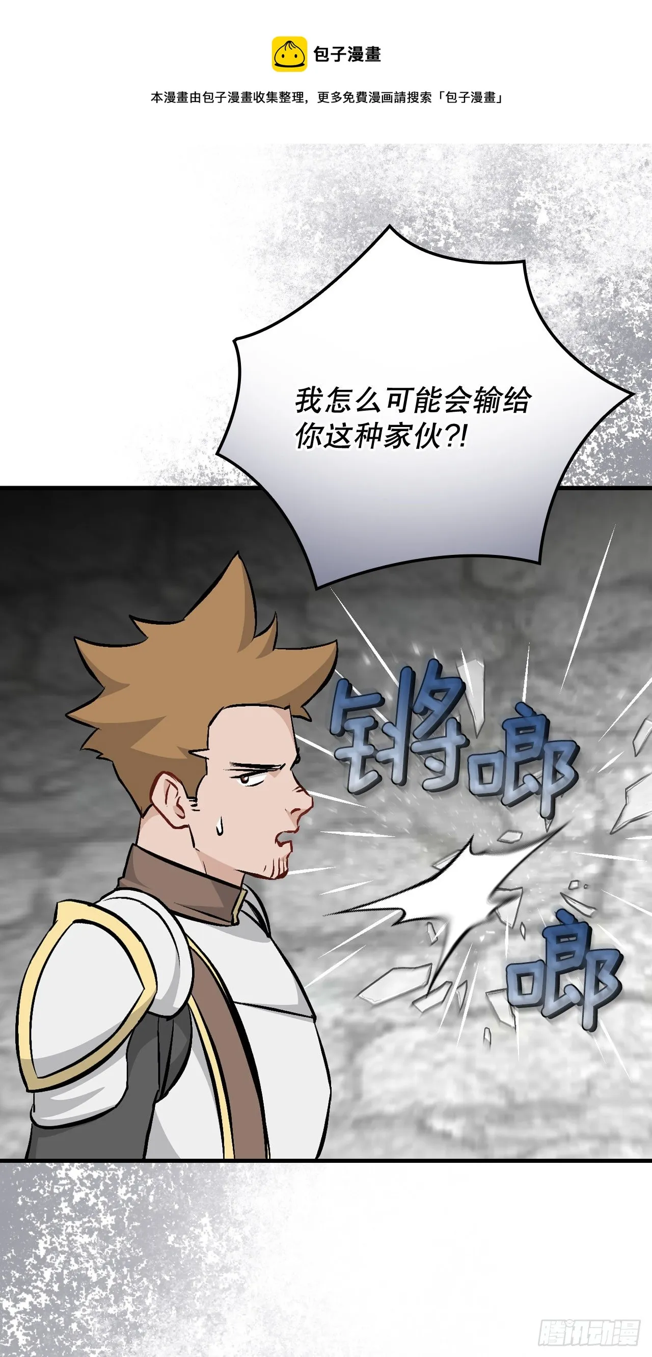96.烤鳗鱼 第9页