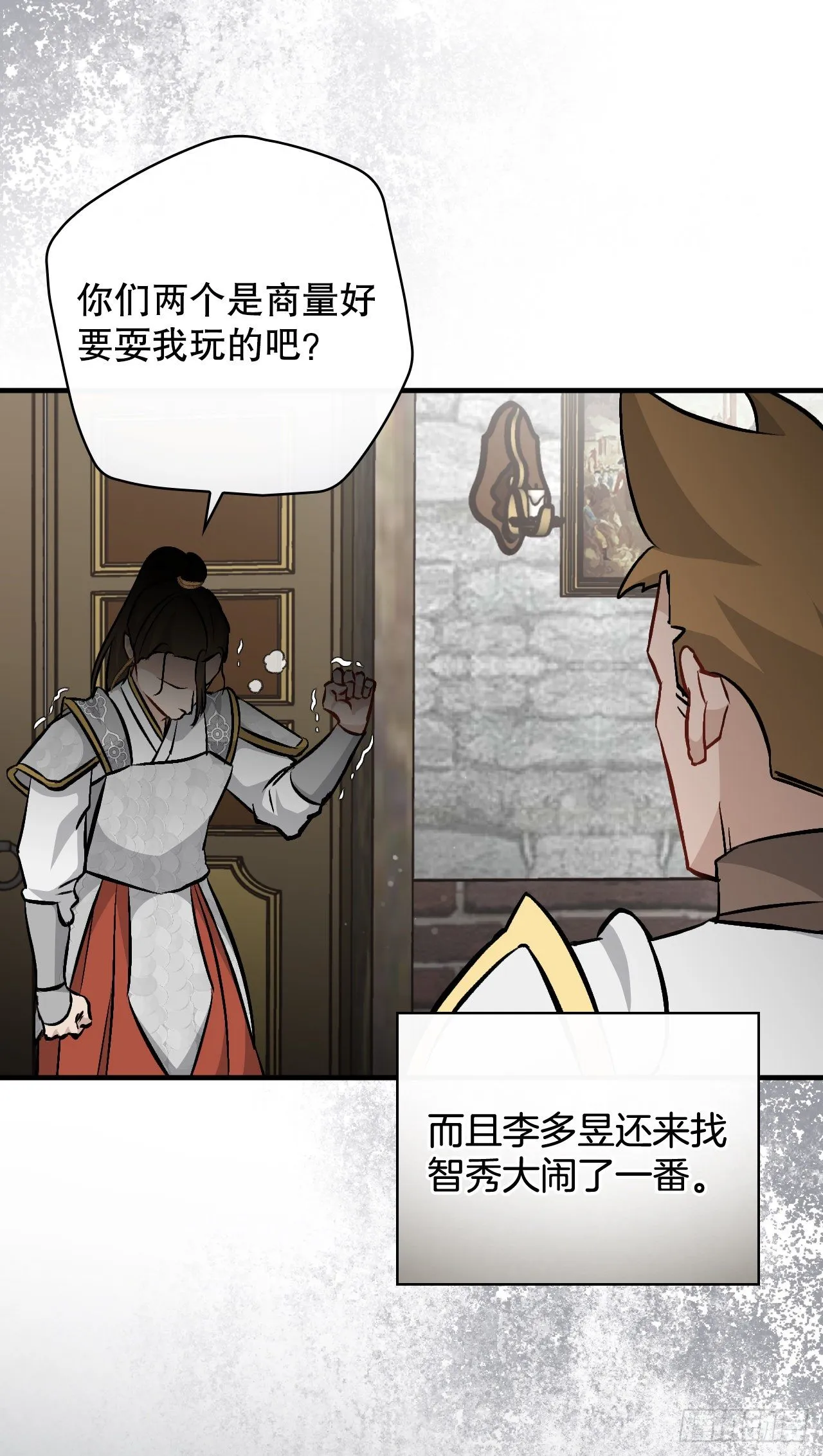 96.烤鳗鱼 第10页