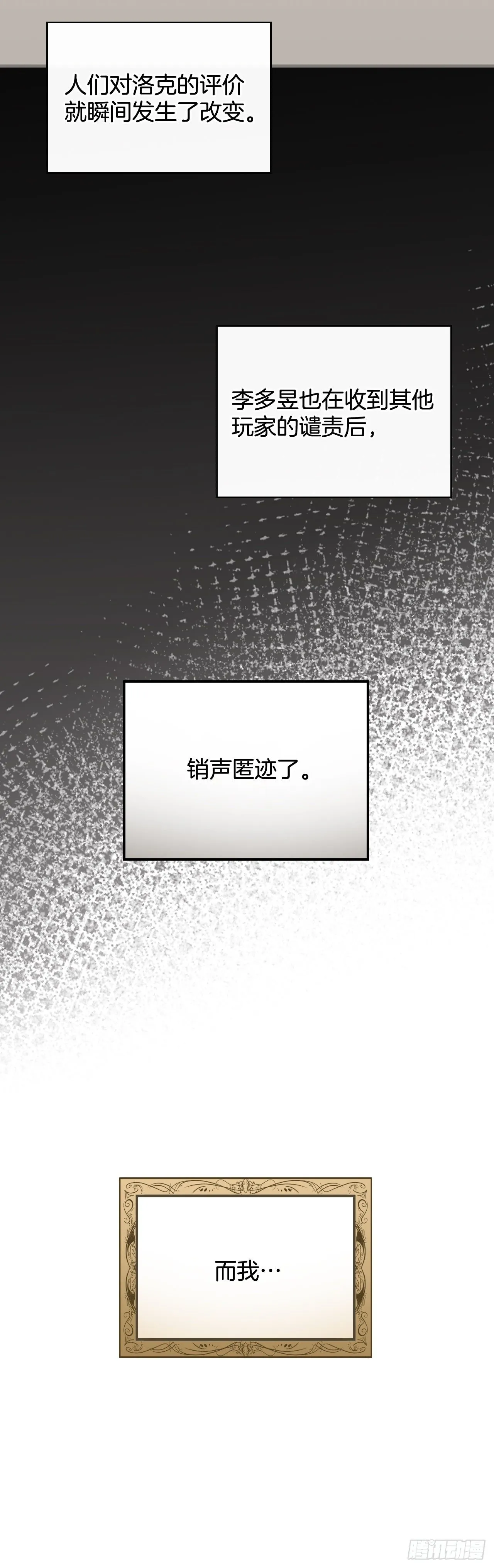 96.烤鳗鱼 第16页