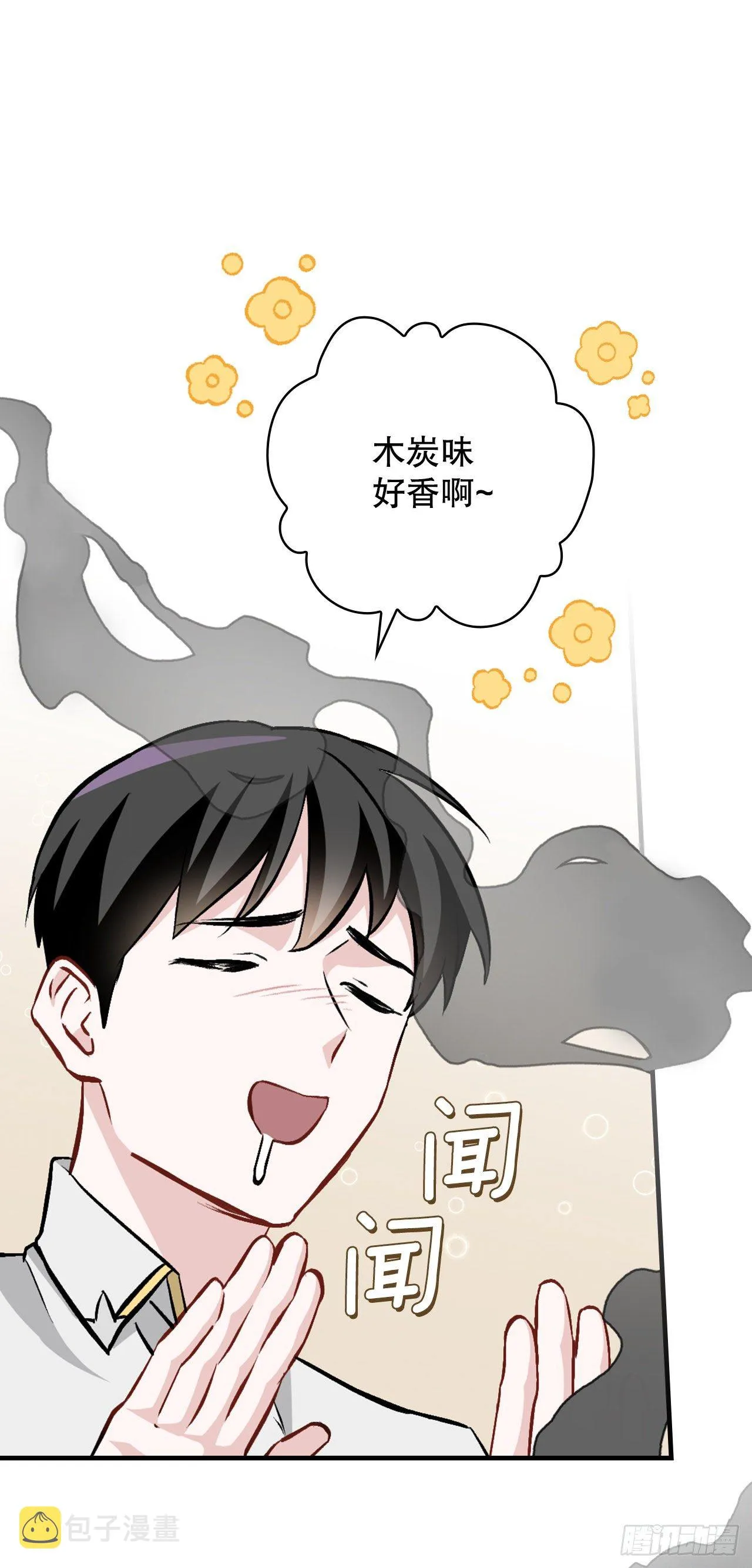 96.烤鳗鱼 第19页