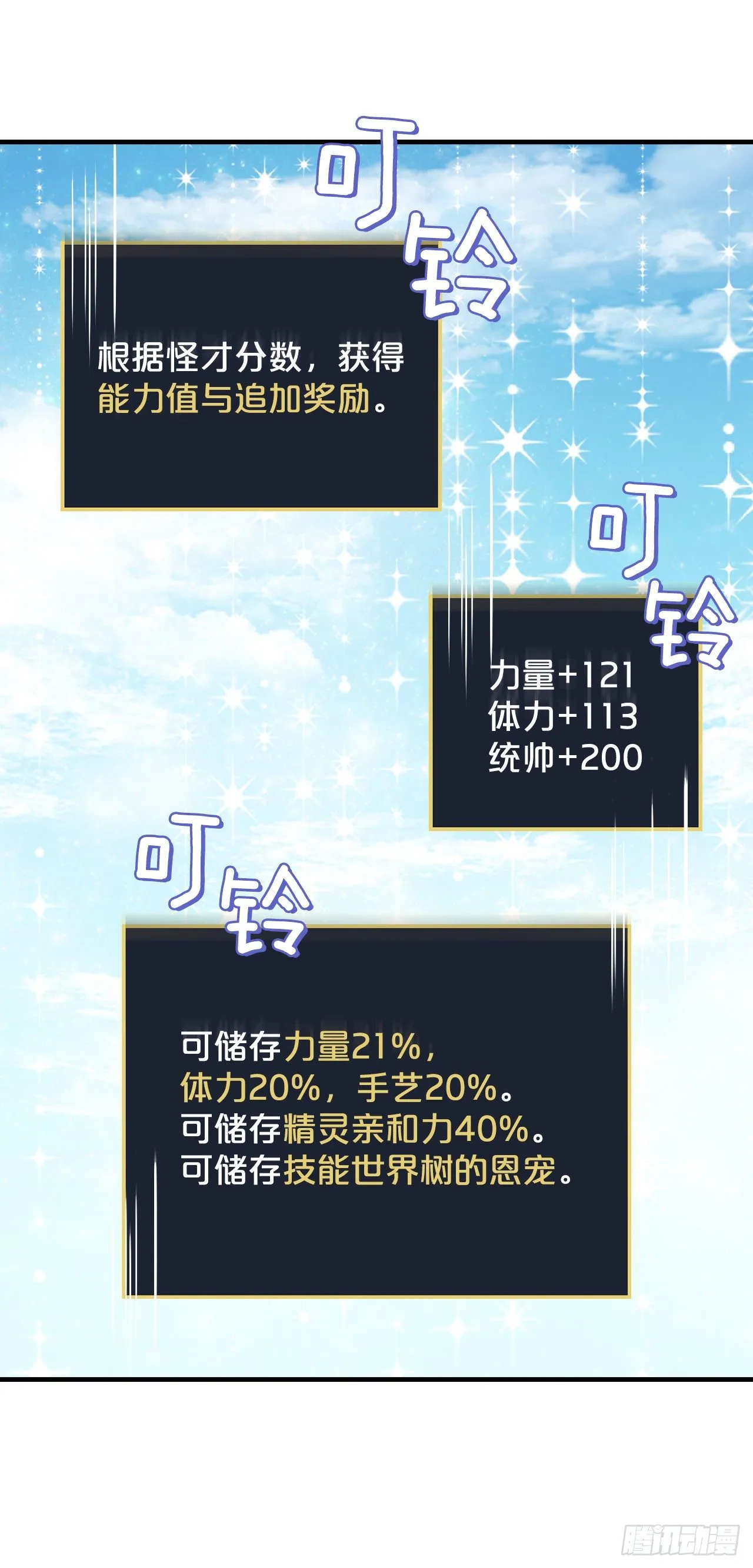 96.烤鳗鱼 第39页