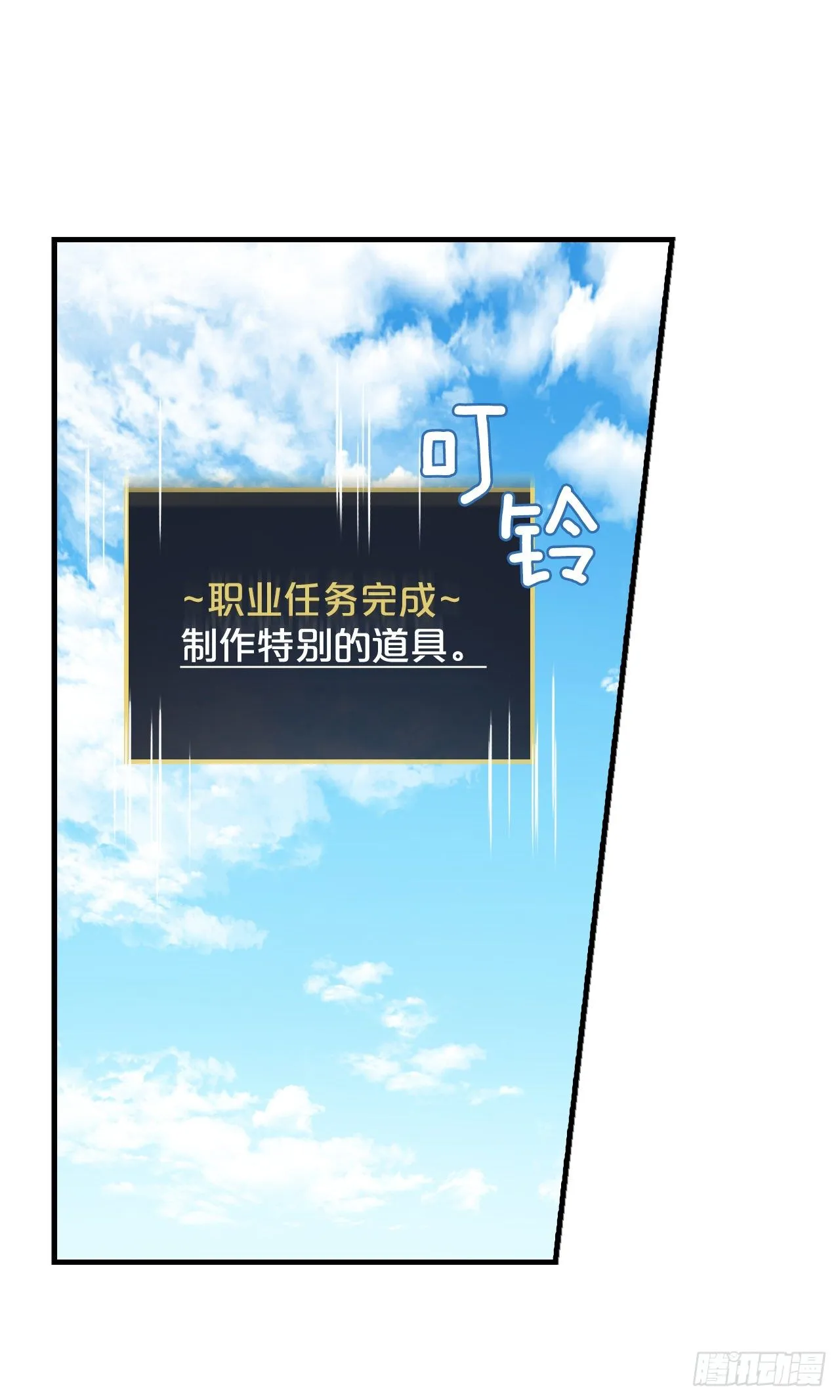 96.烤鳗鱼 第44页