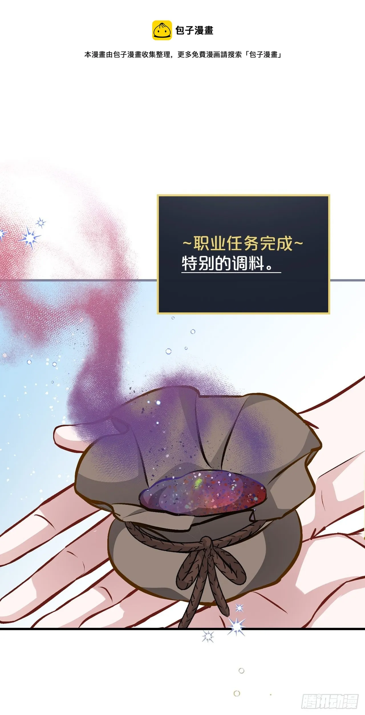 96.烤鳗鱼 第49页
