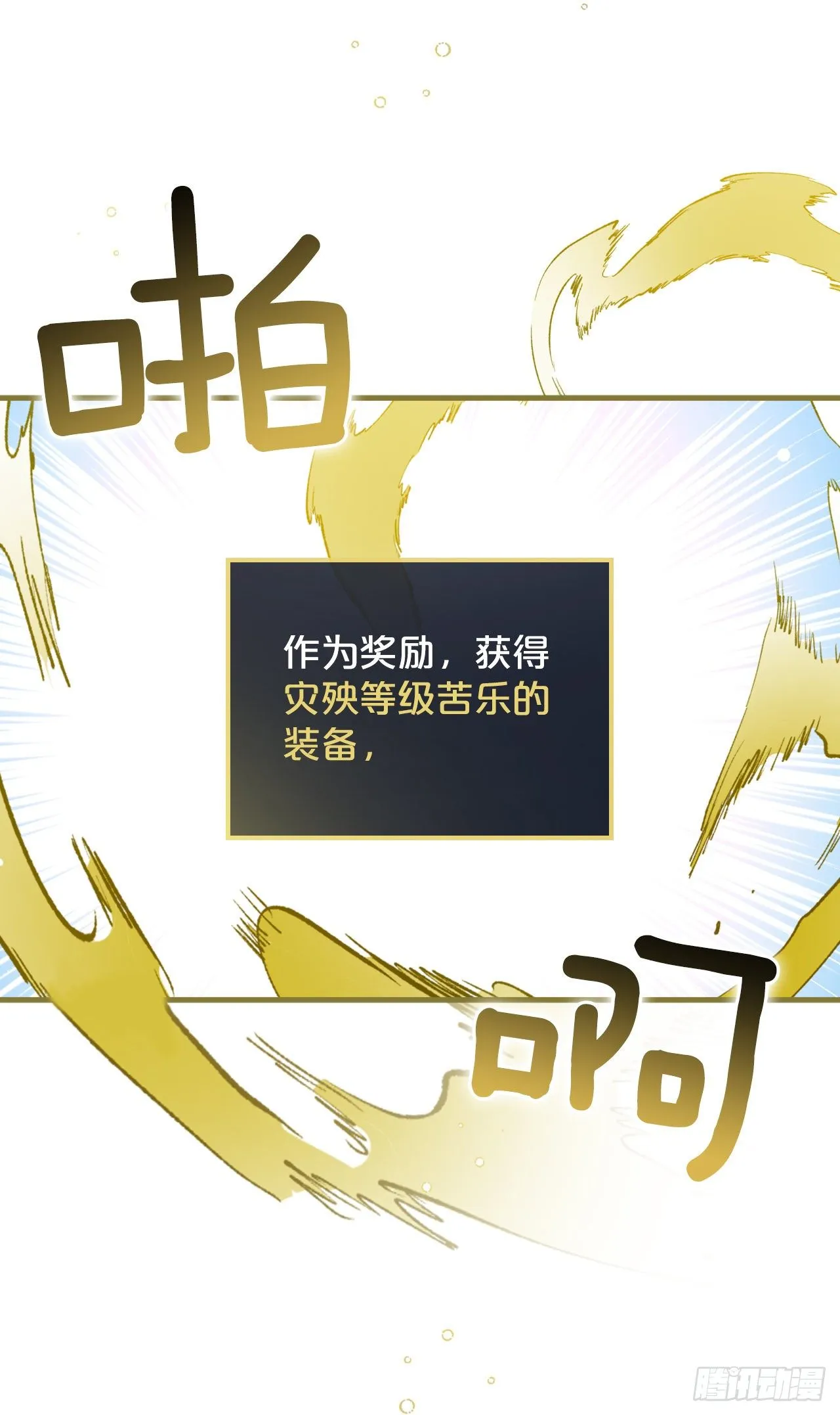 96.烤鳗鱼 第50页