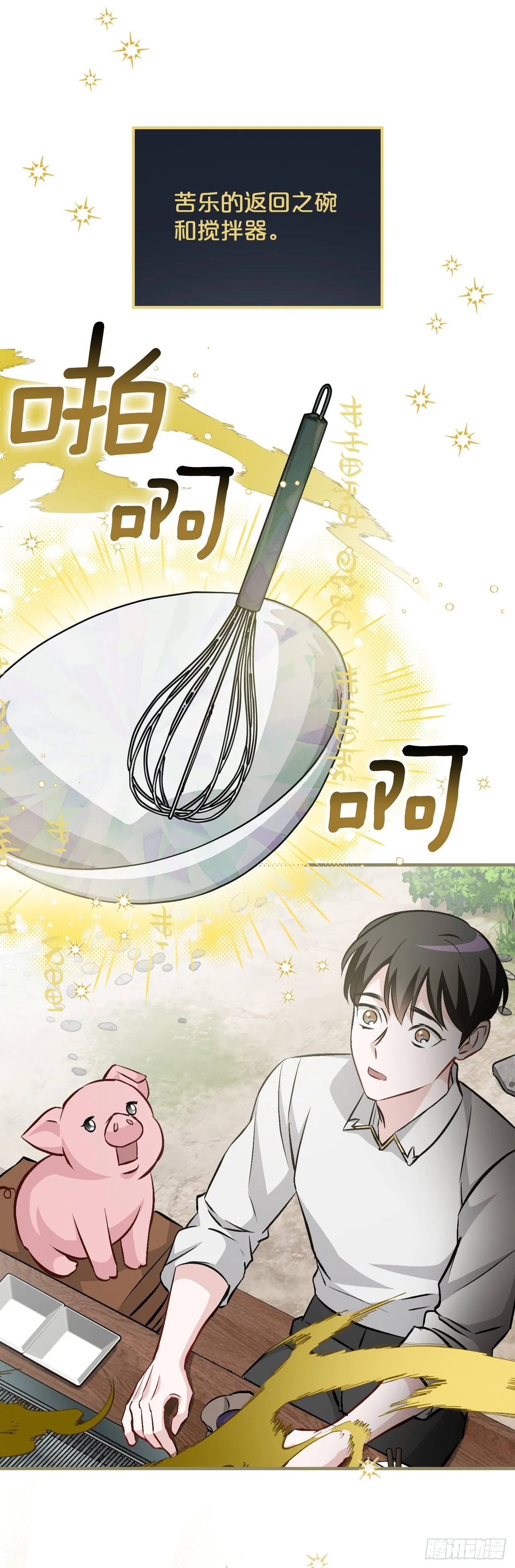 96.烤鳗鱼 第51页