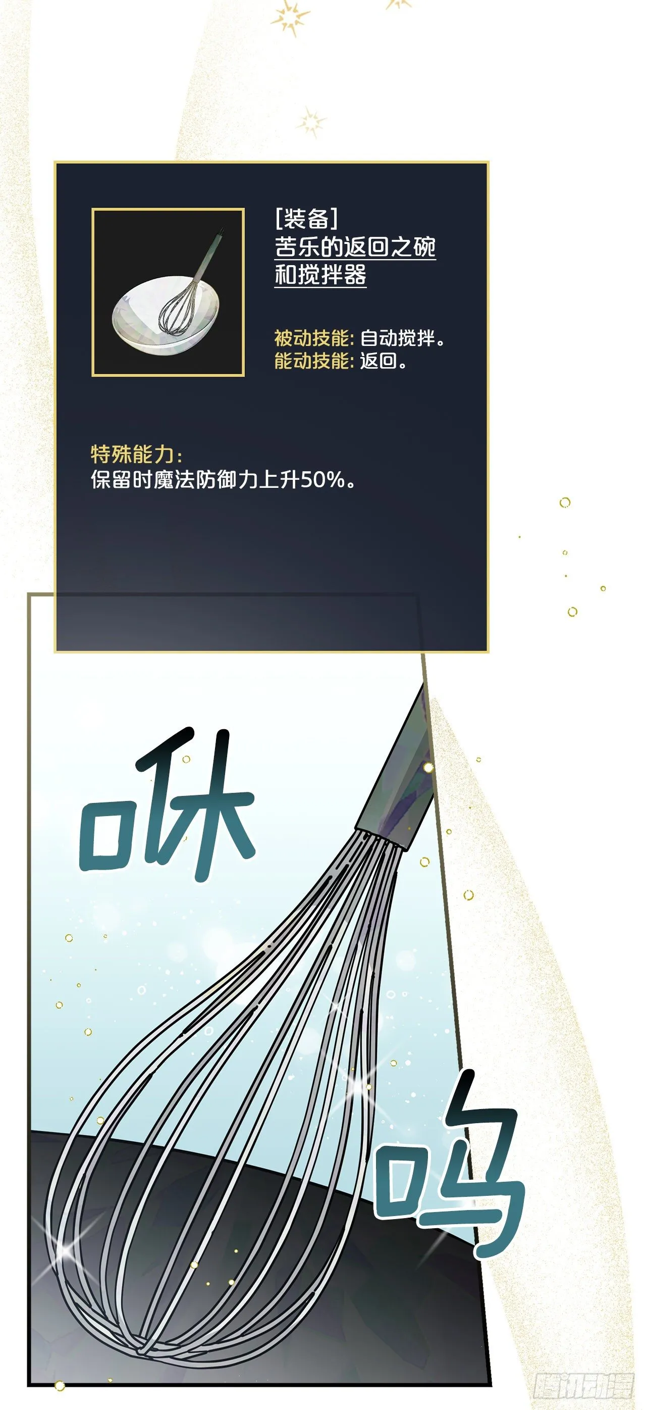 96.烤鳗鱼 第52页