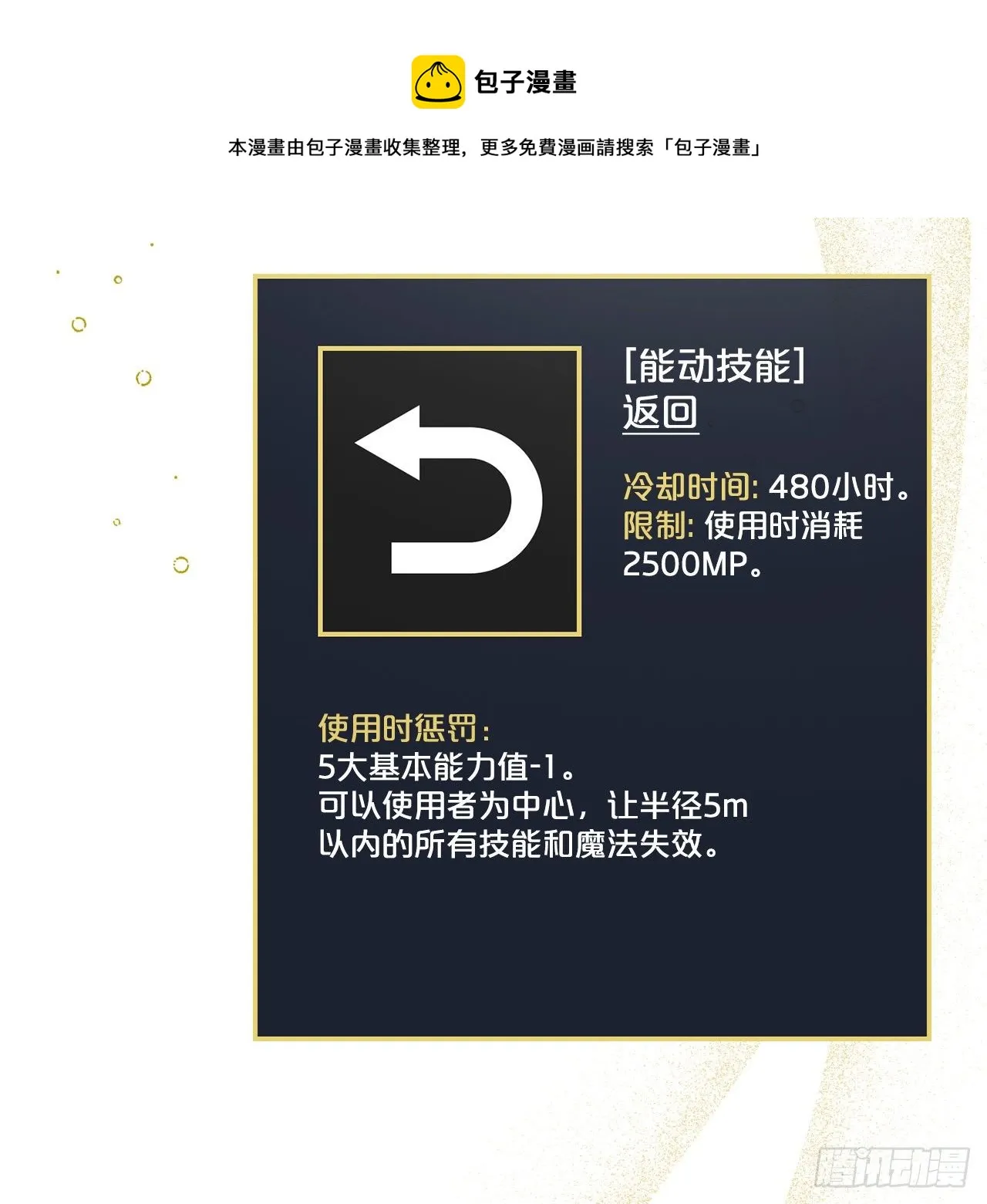 96.烤鳗鱼 第53页