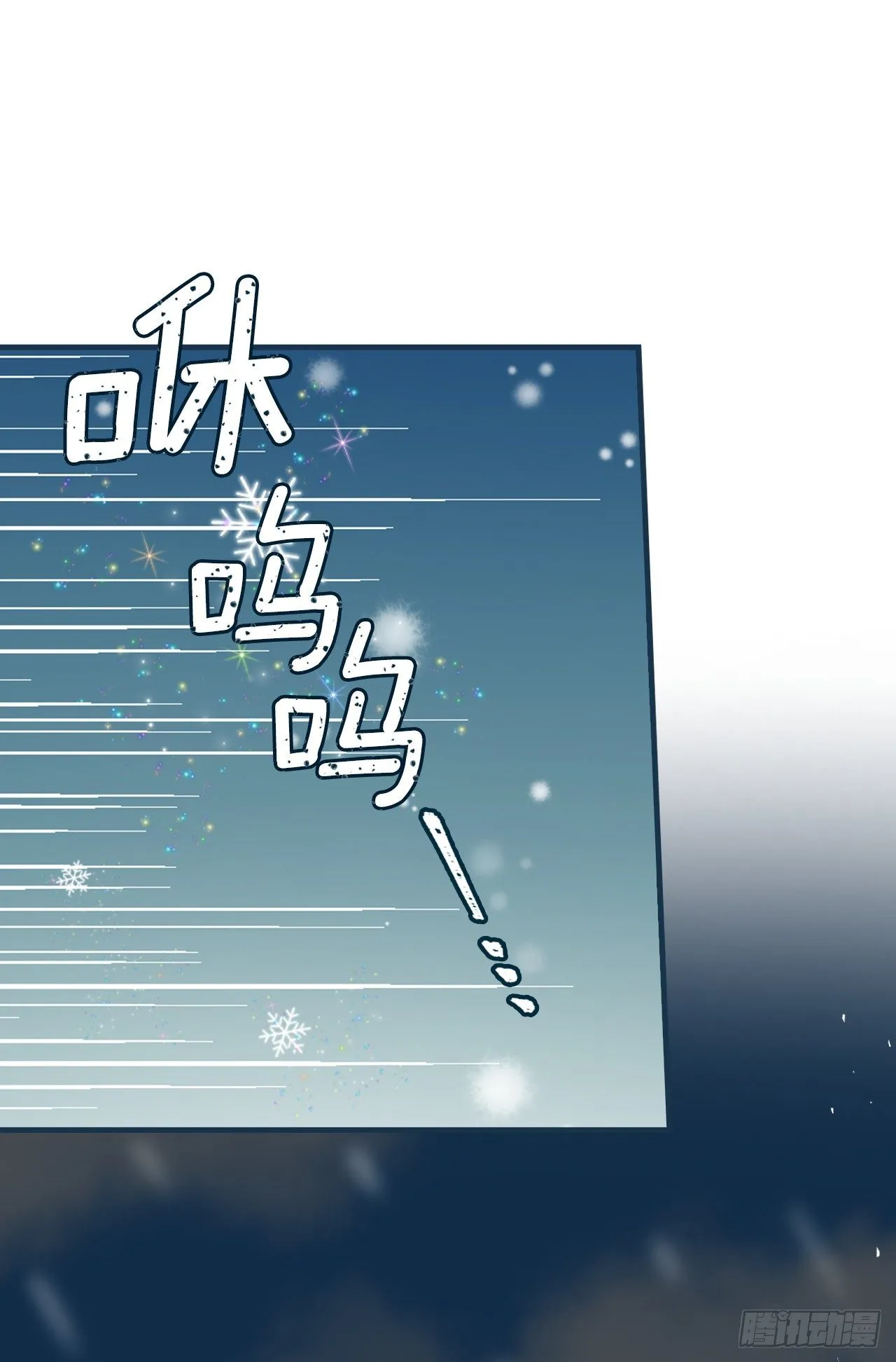 96.烤鳗鱼 第59页
