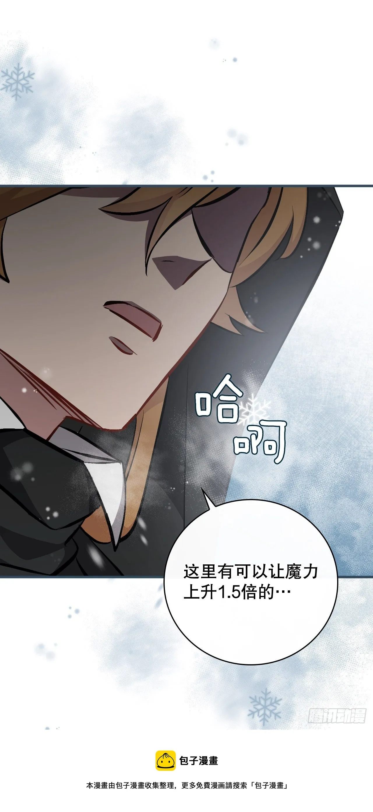 96.烤鳗鱼 第61页