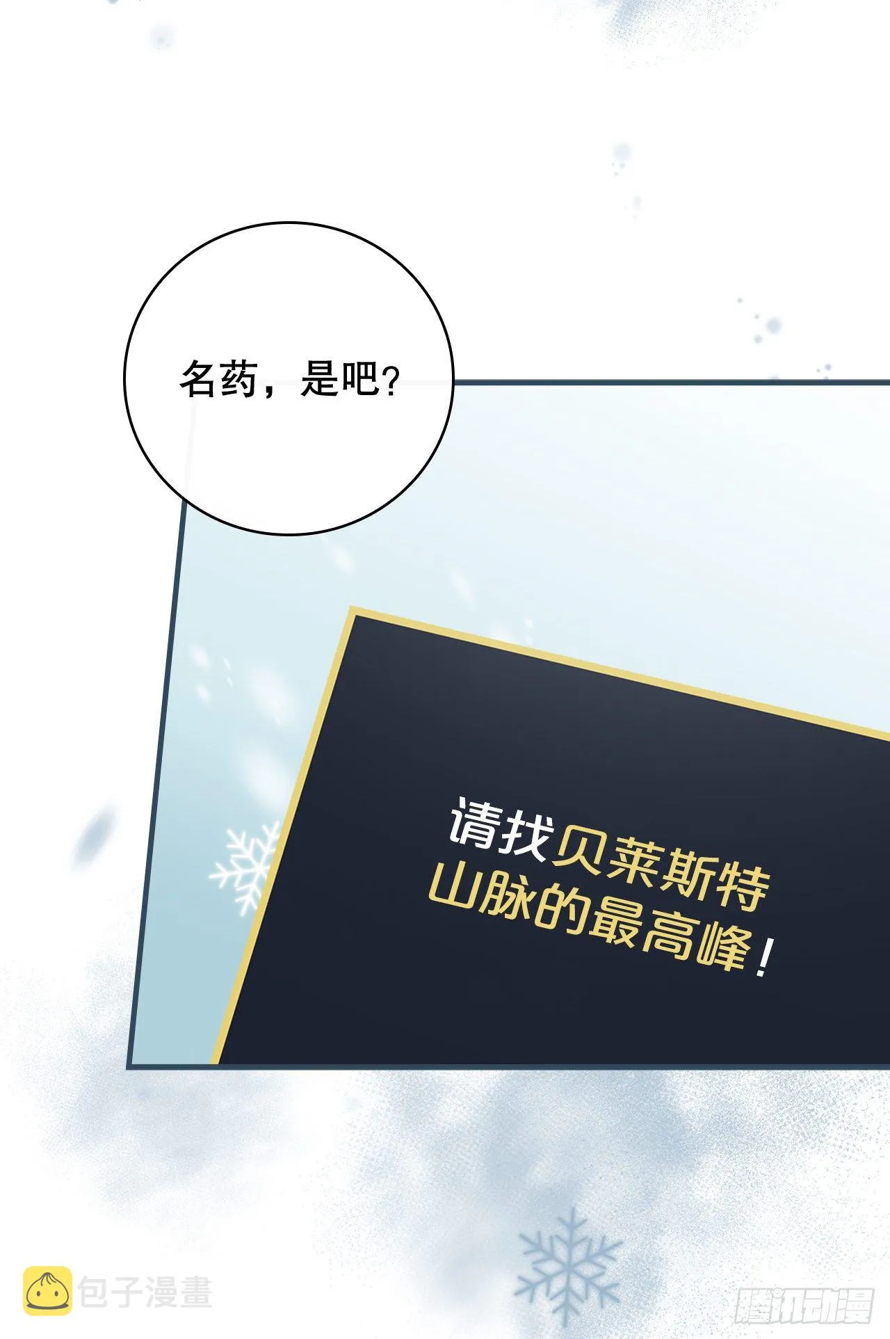 96.烤鳗鱼 第62页