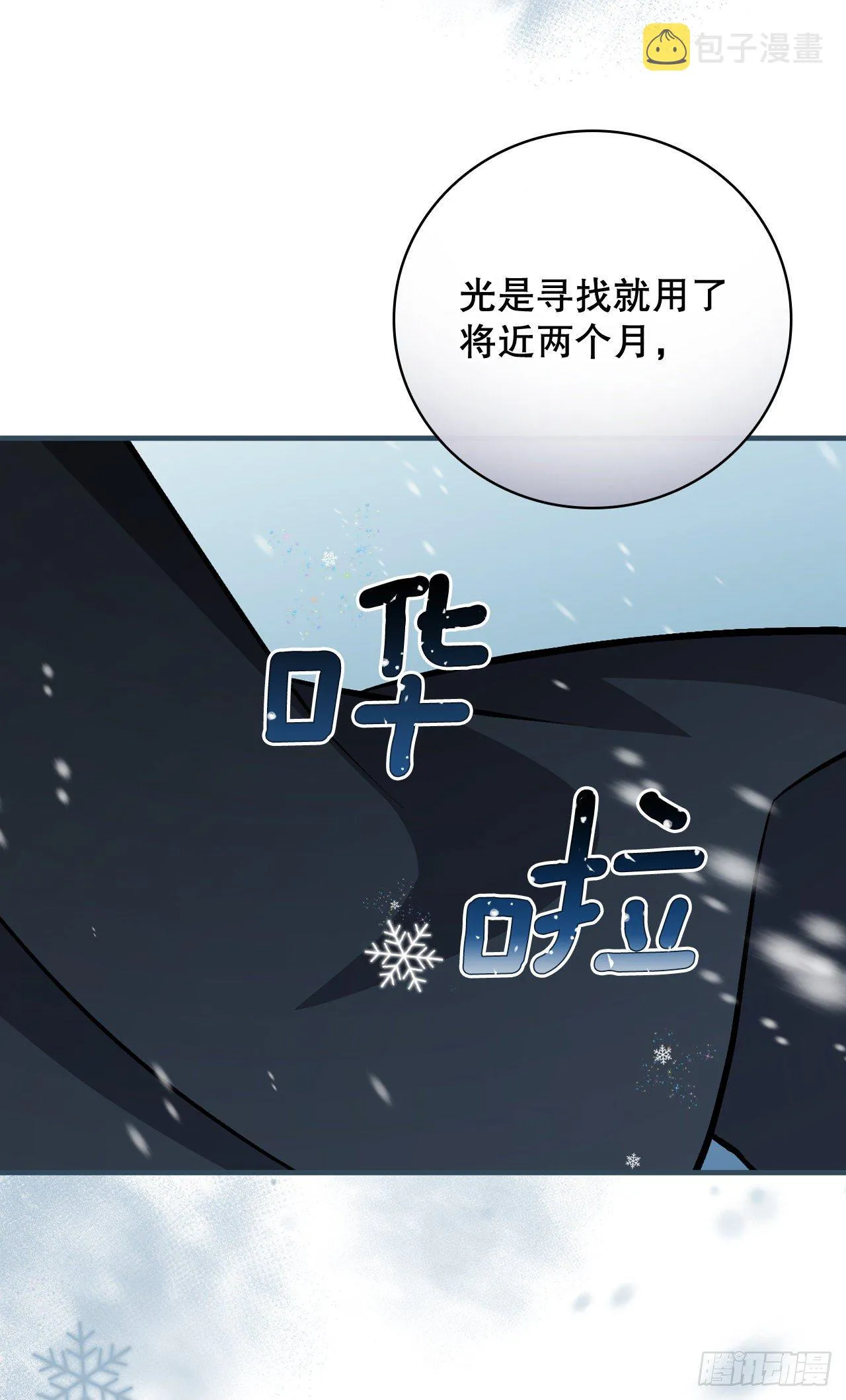 96.烤鳗鱼 第63页