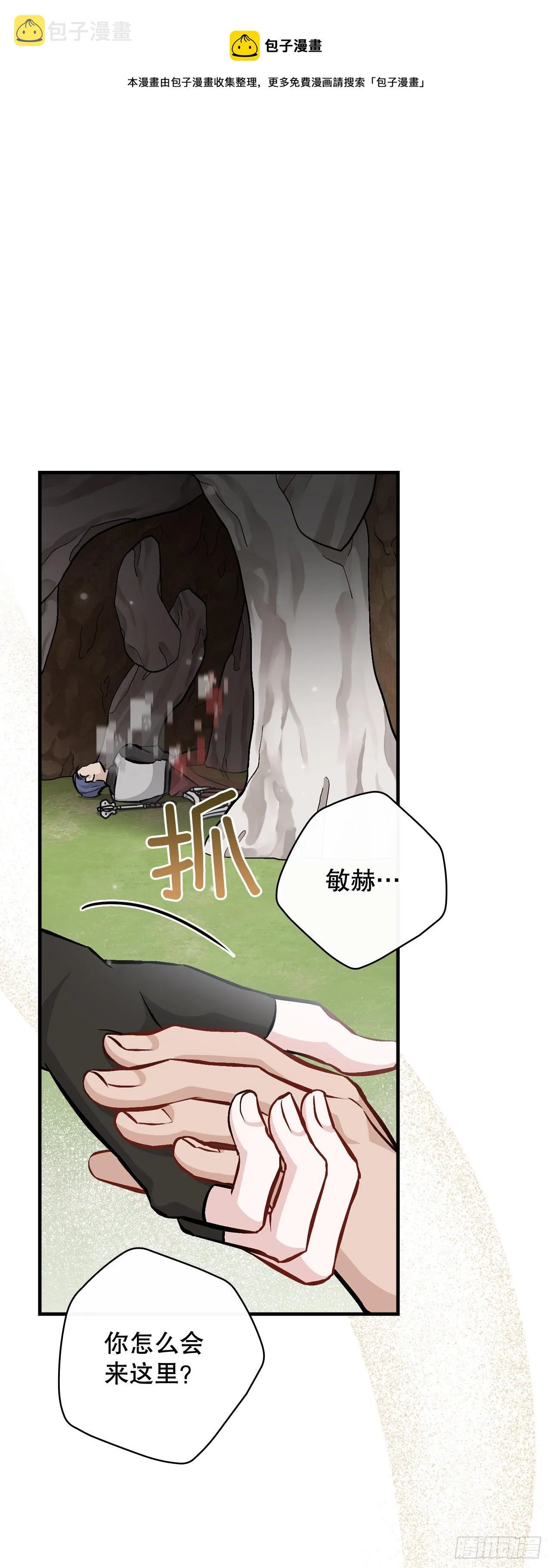 95.救场 第1页