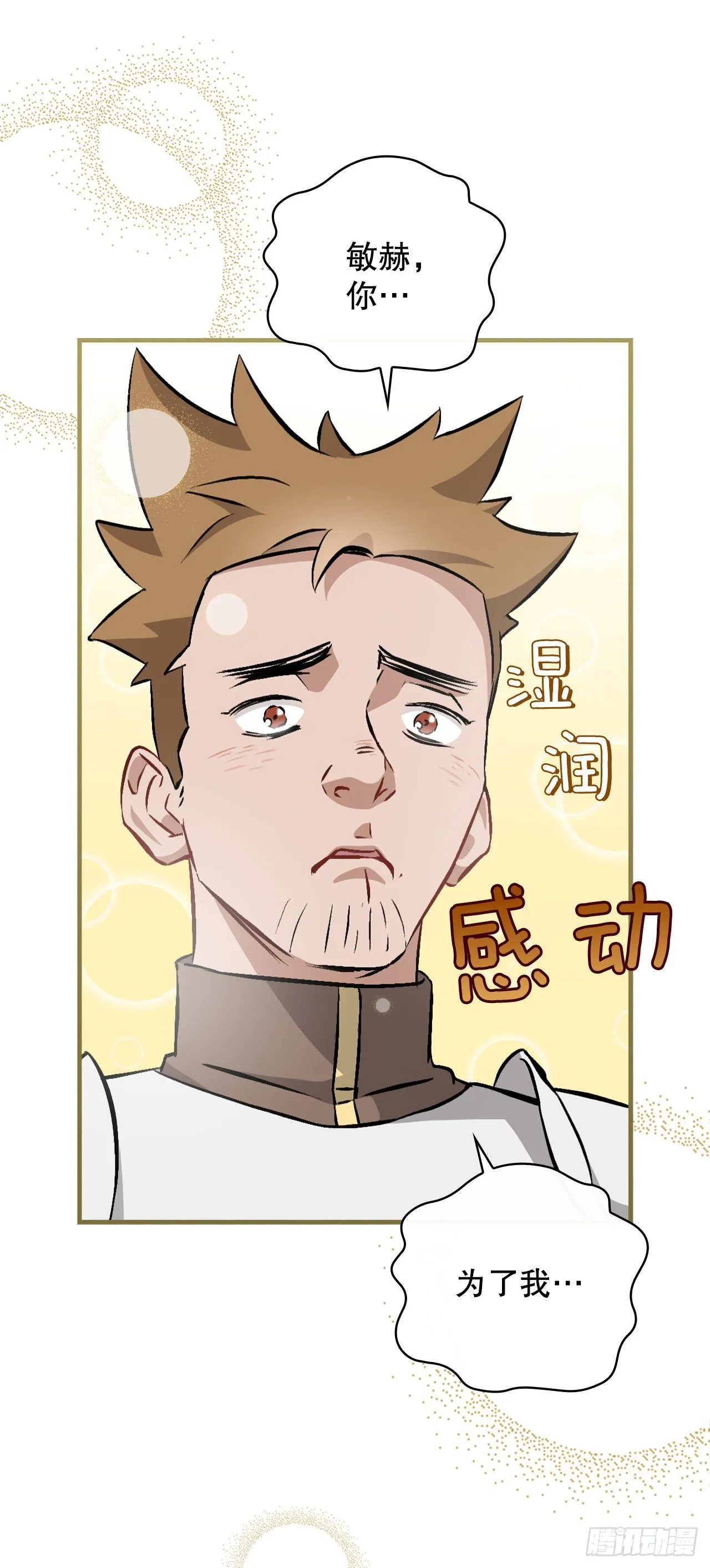 95.救场 第4页