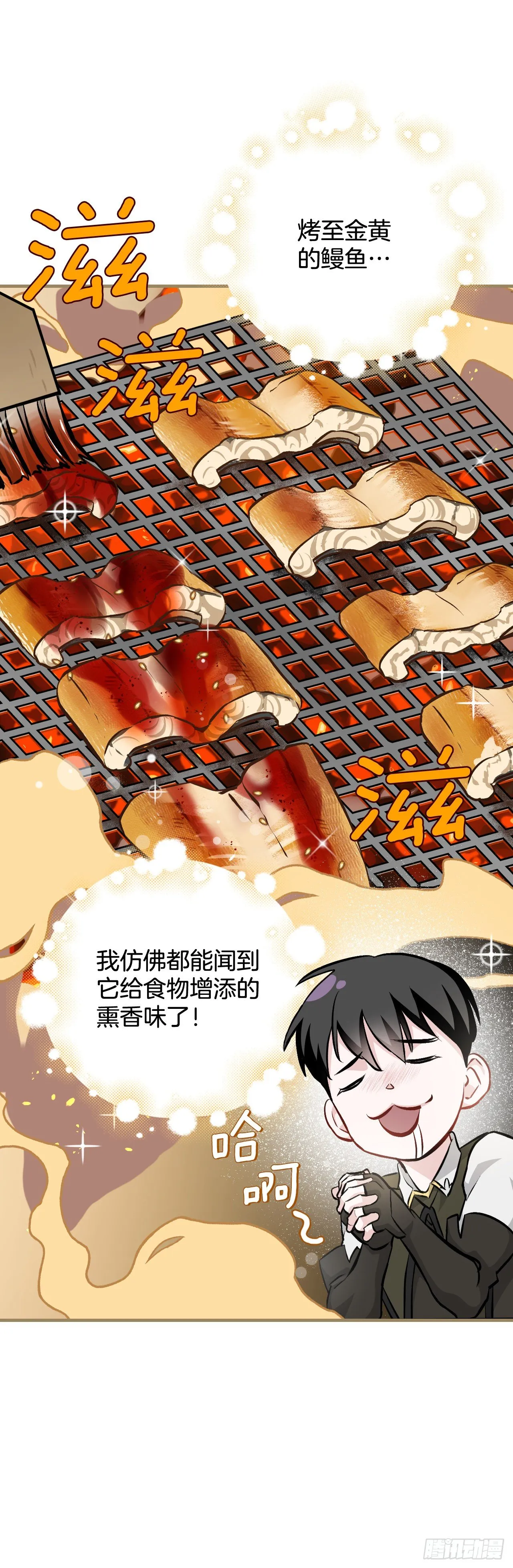 95.救场 第6页