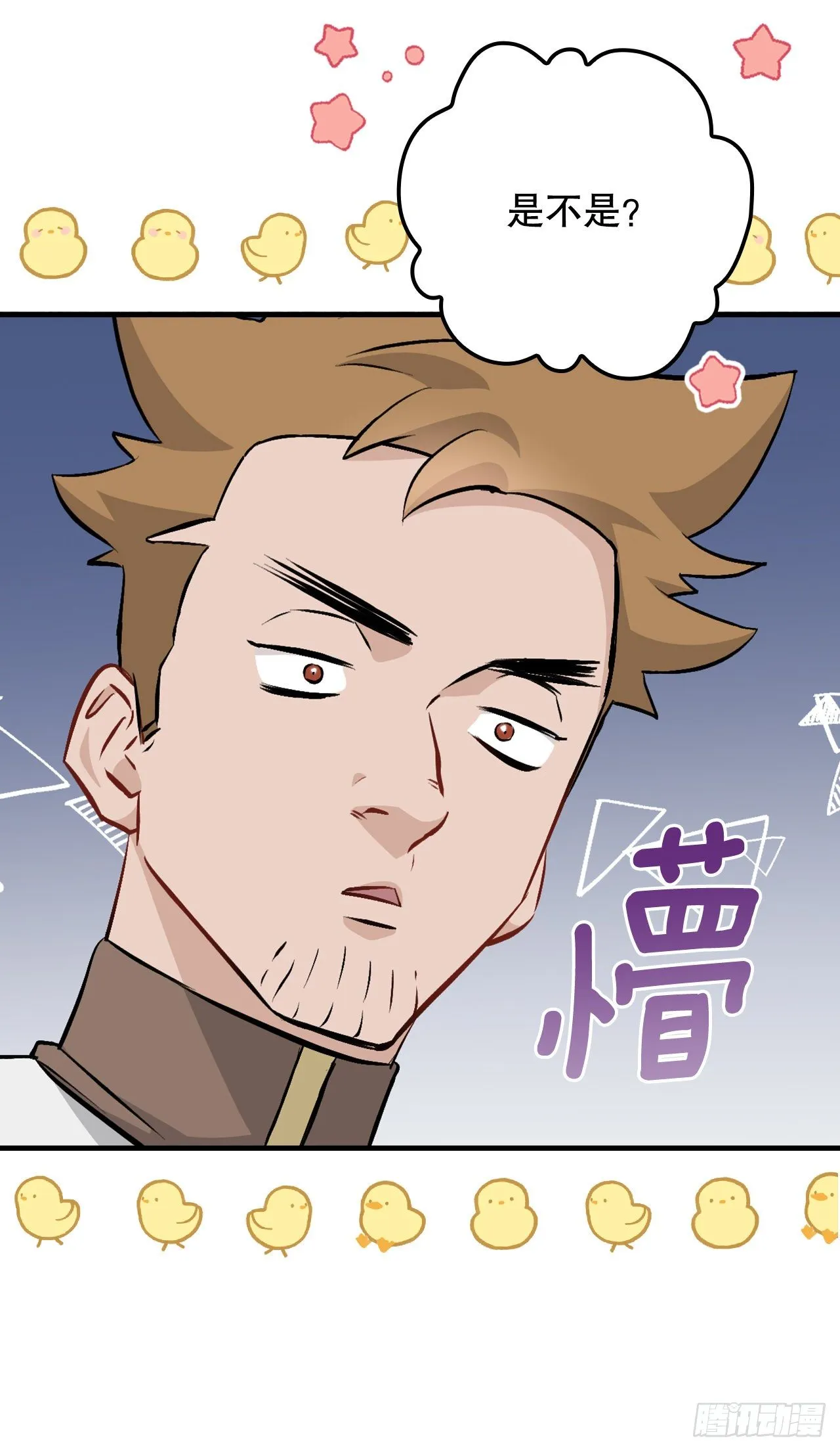 95.救场 第7页
