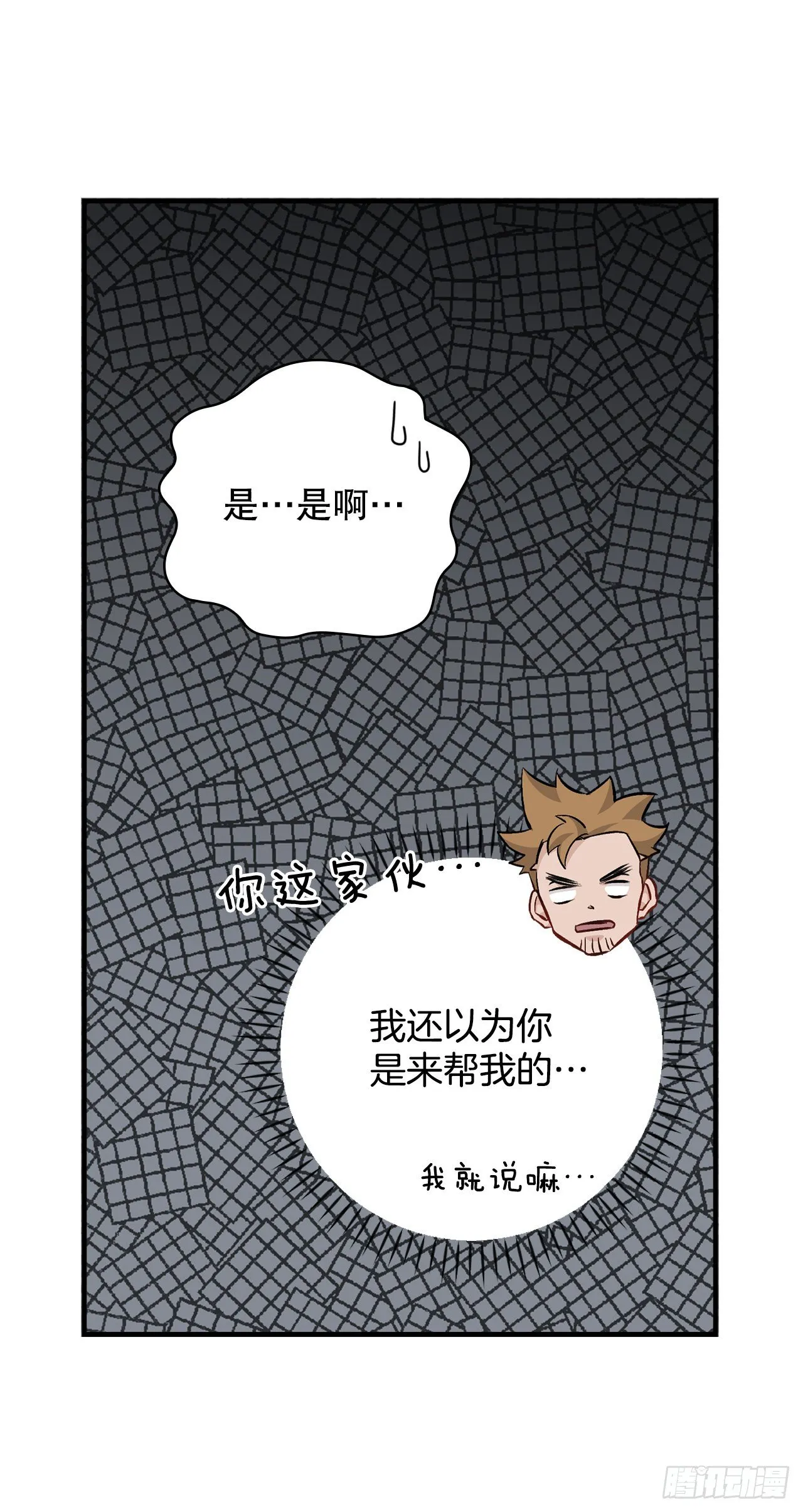 95.救场 第8页