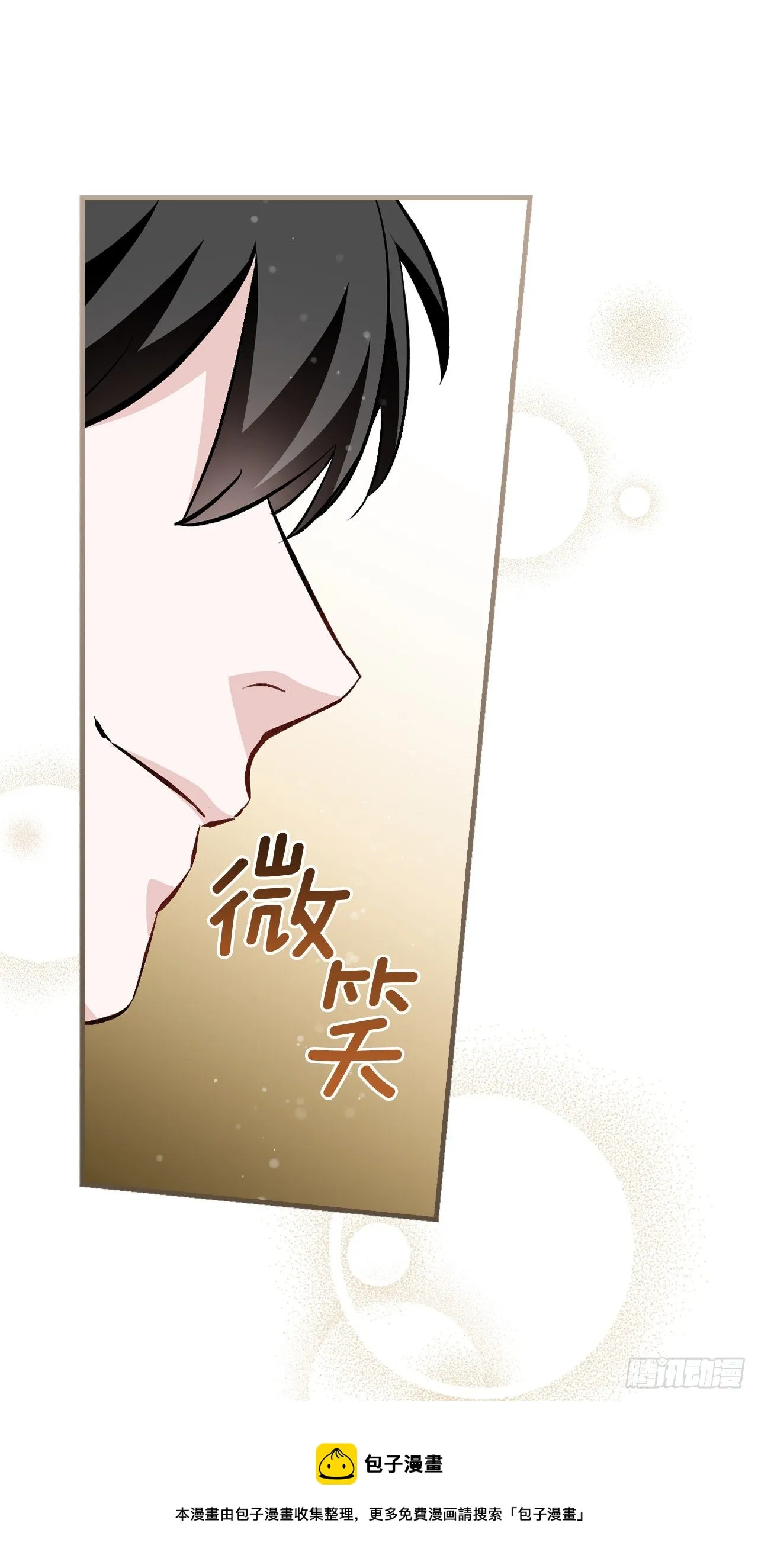 95.救场 第9页