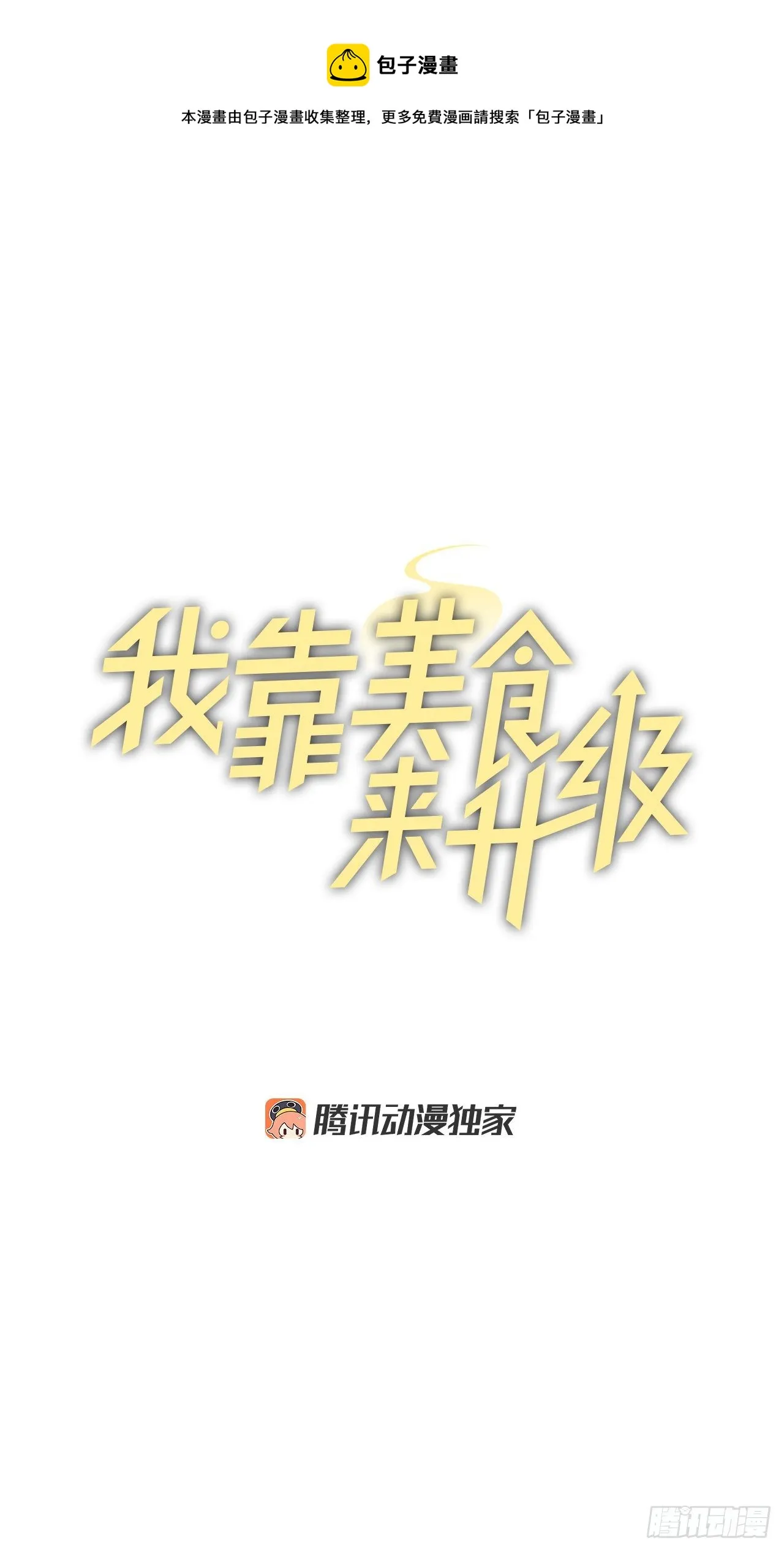 95.救场 第13页
