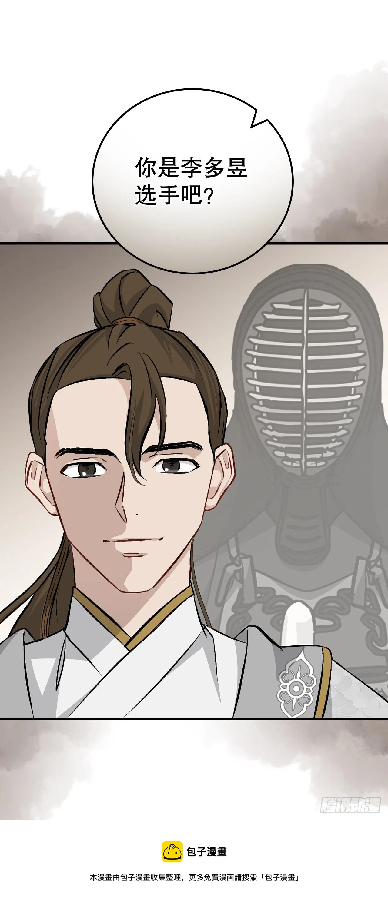 95.救场 第17页