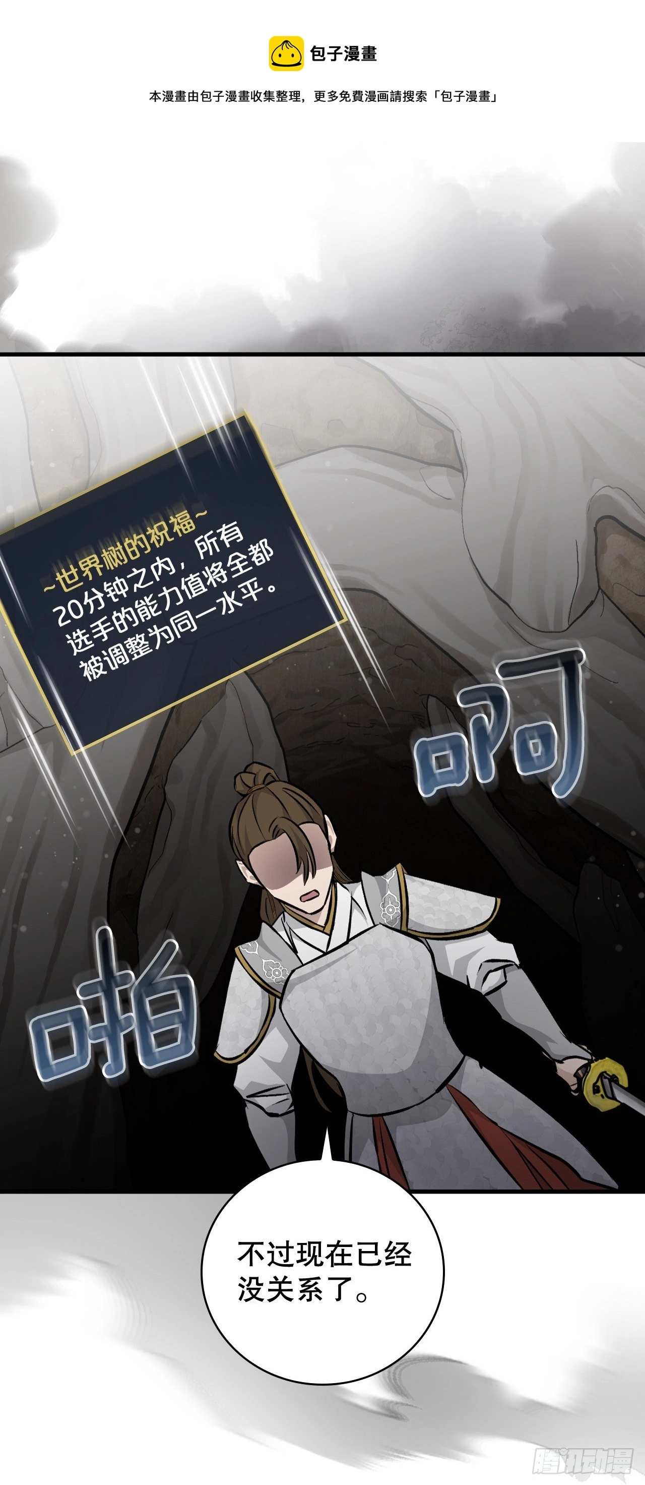 95.救场 第21页