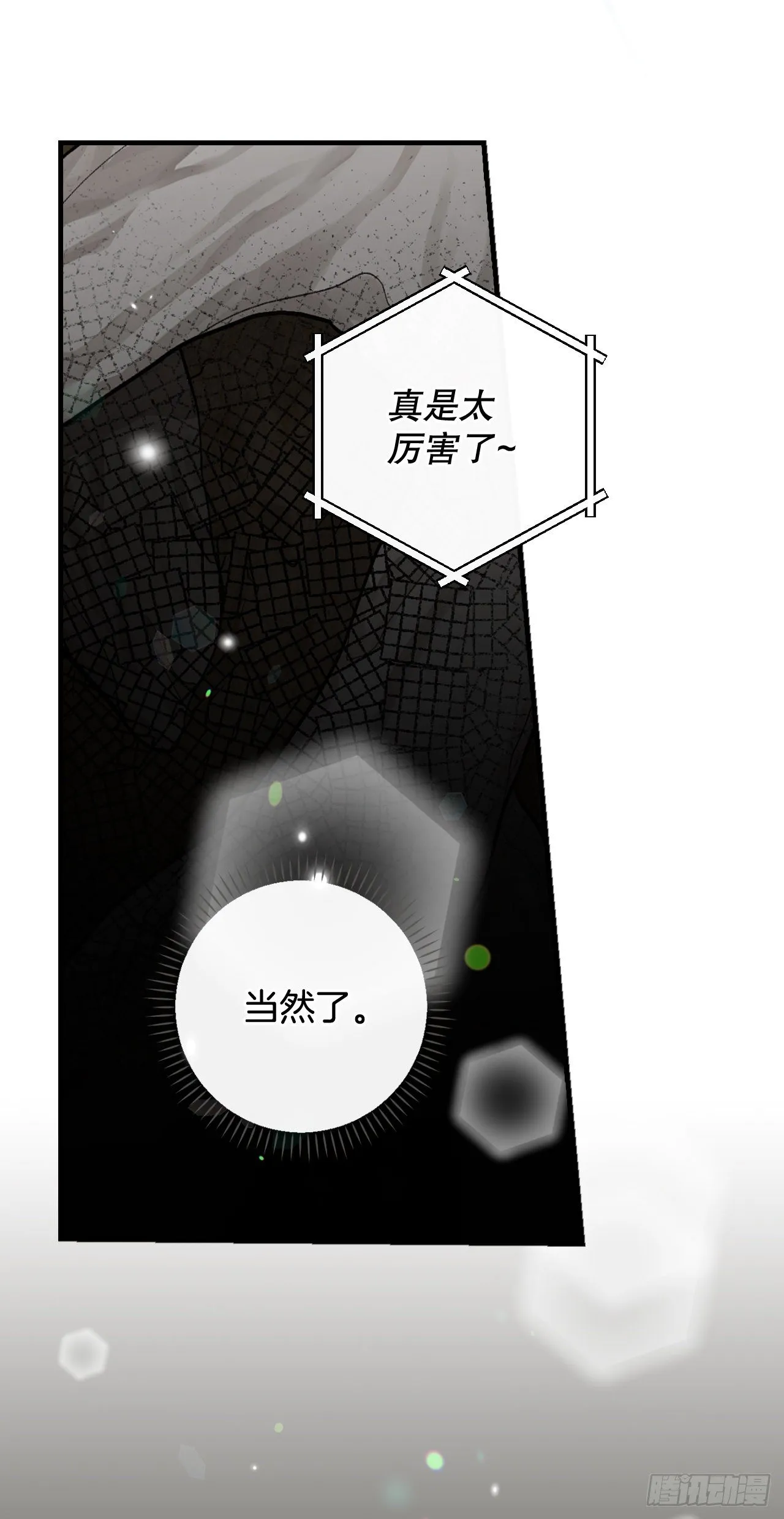 95.救场 第31页