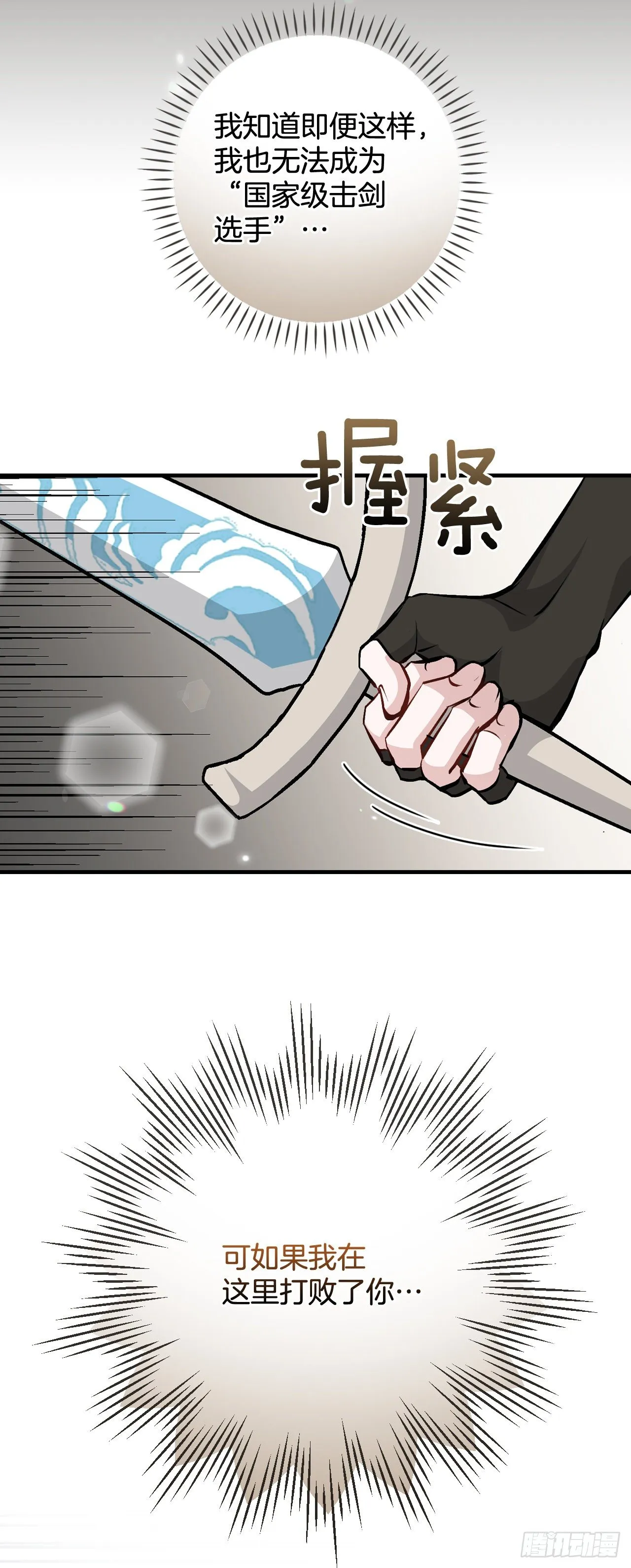 95.救场 第35页