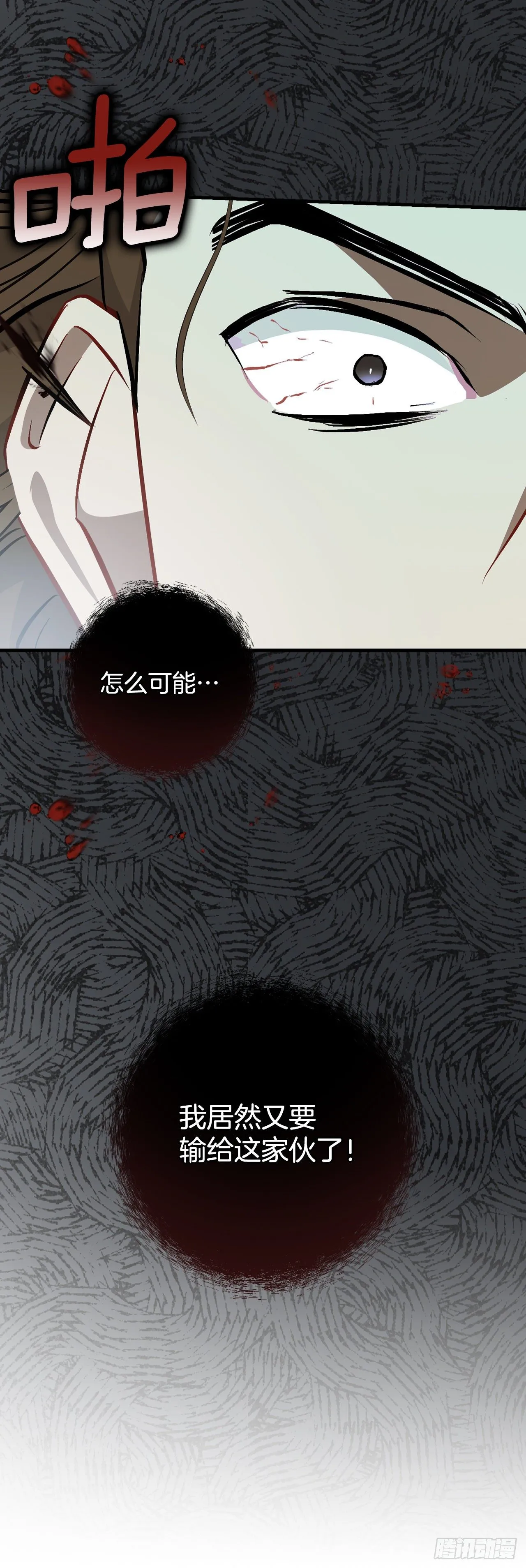 95.救场 第38页