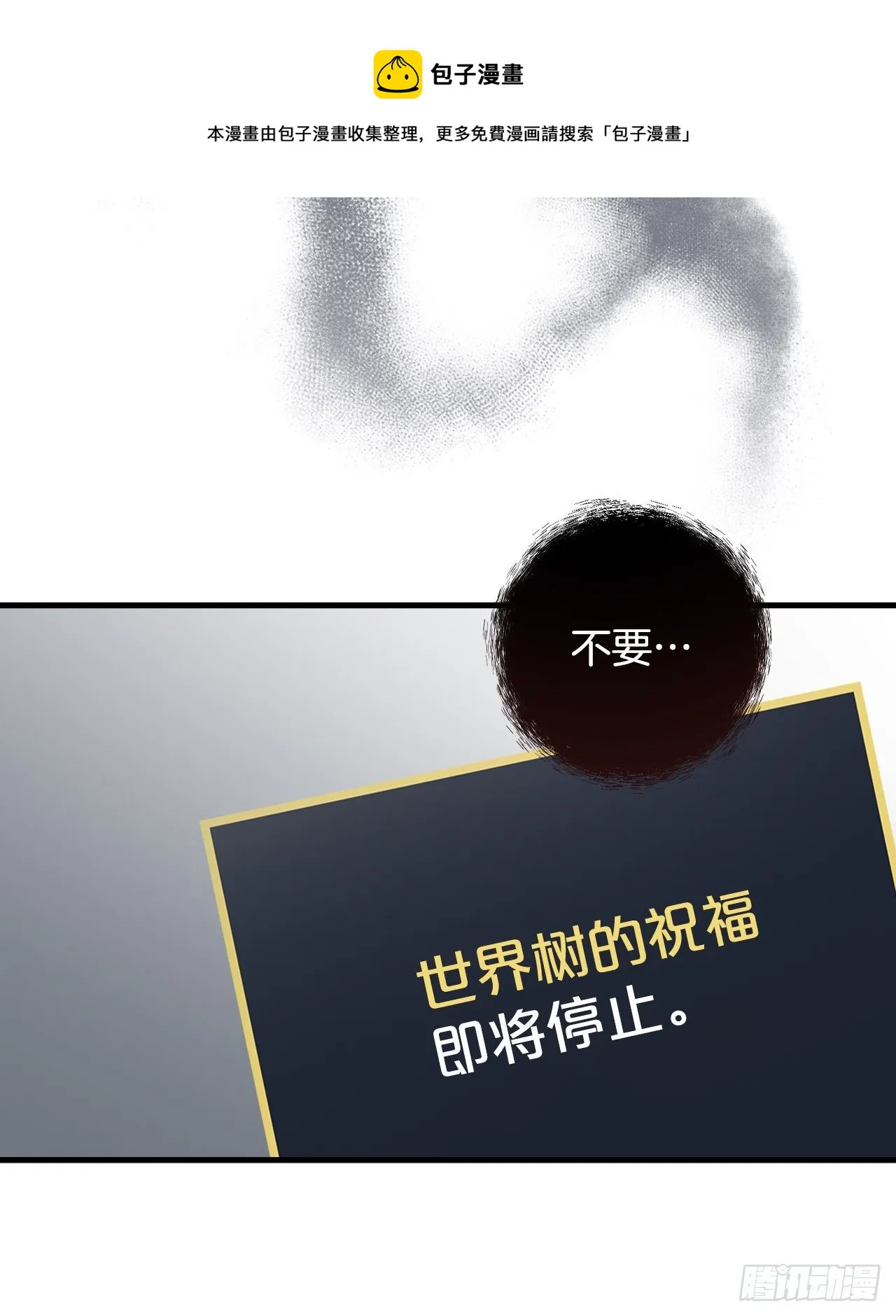 95.救场 第41页