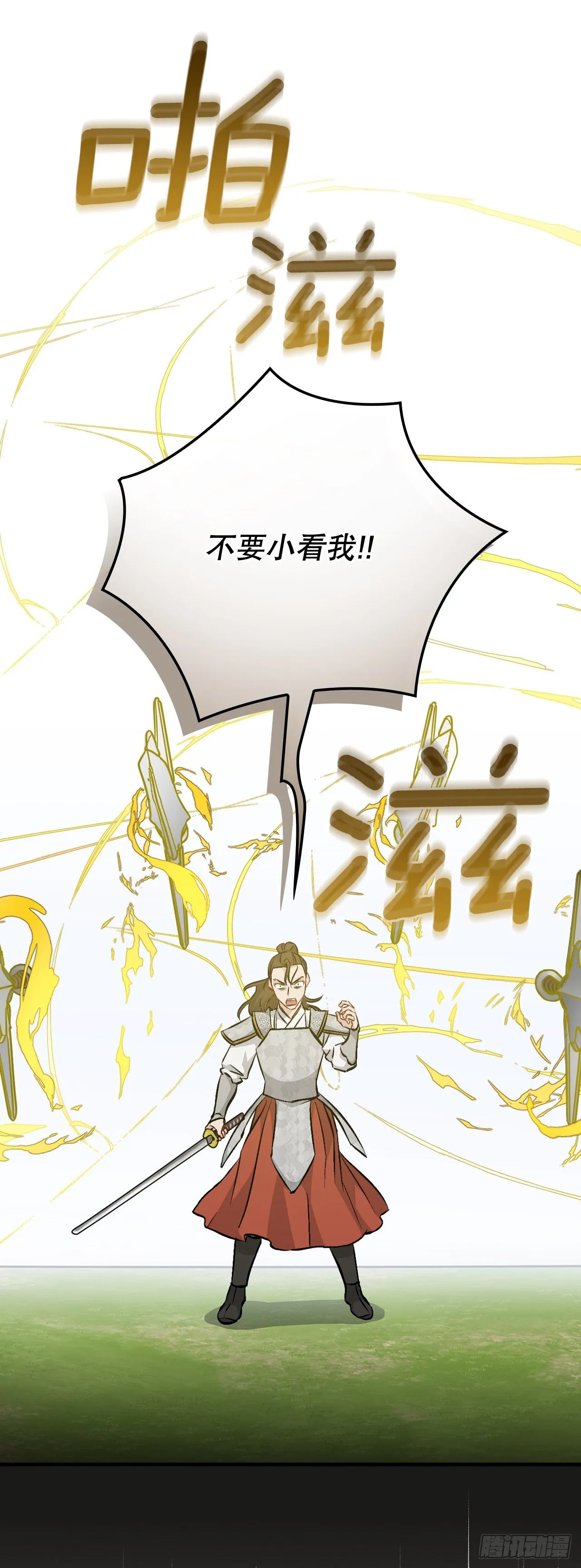95.救场 第42页